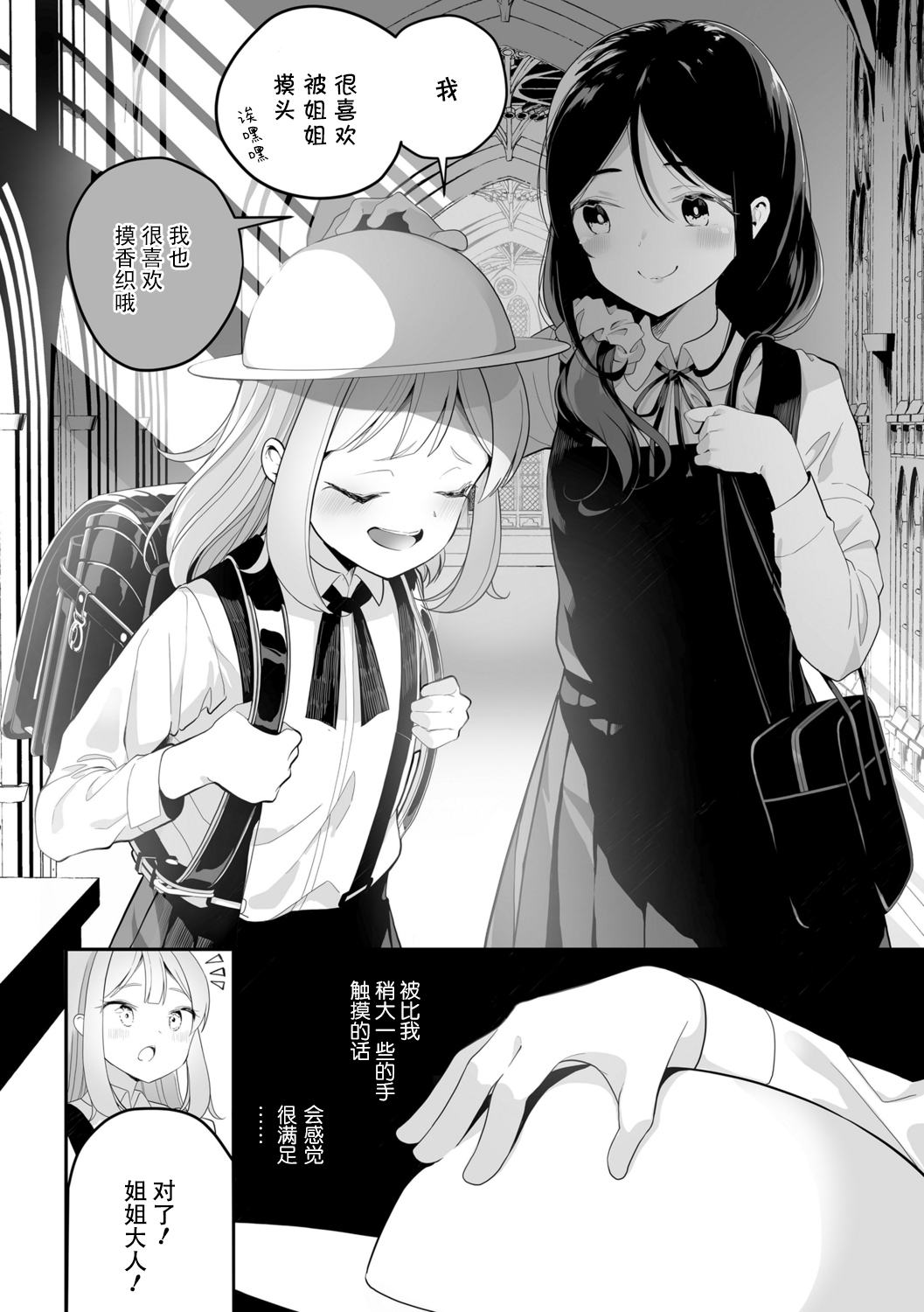 Sarasouju no Hana no Iro page 4 full