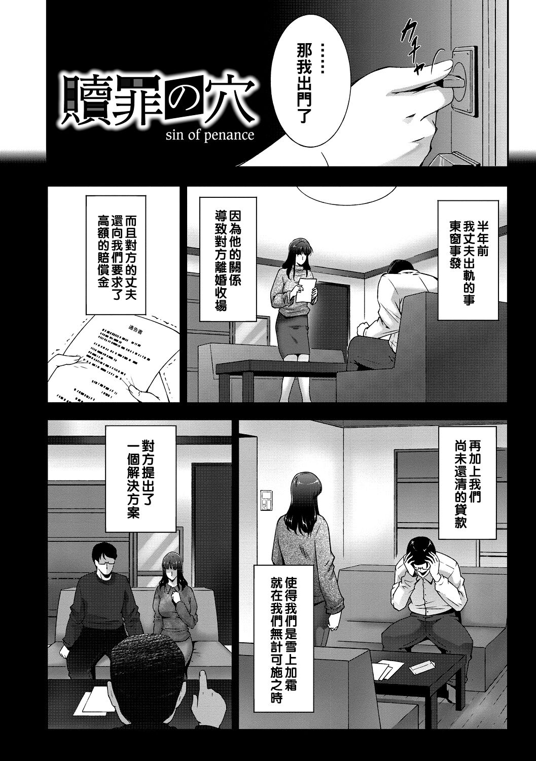Shokuzai no Ana page 2 full