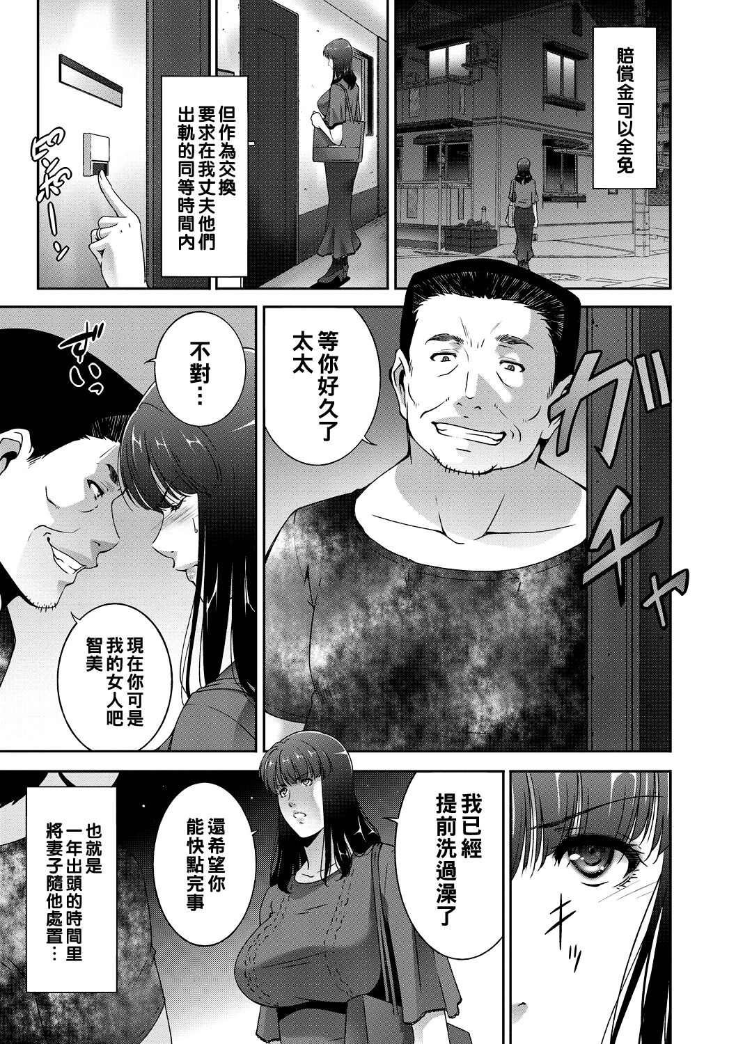 Shokuzai no Ana page 3 full