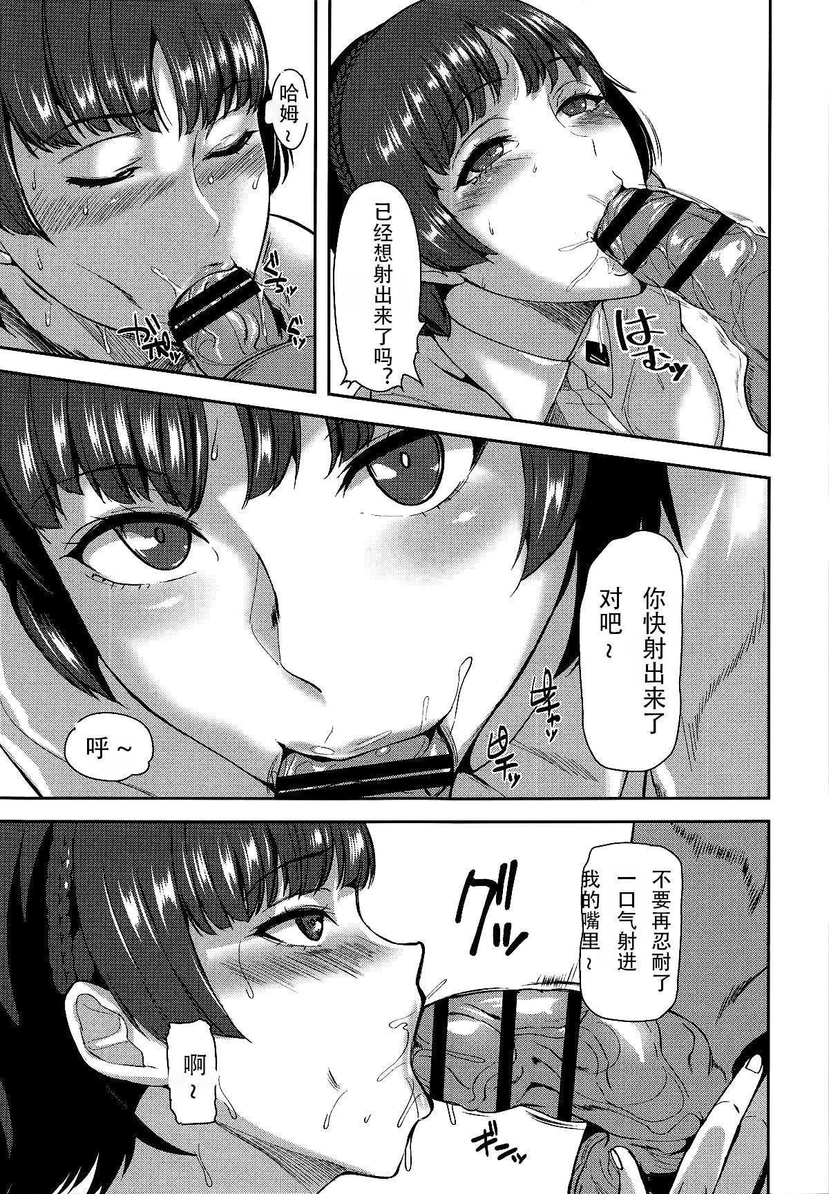 Queen Zettai Shihai page 5 full