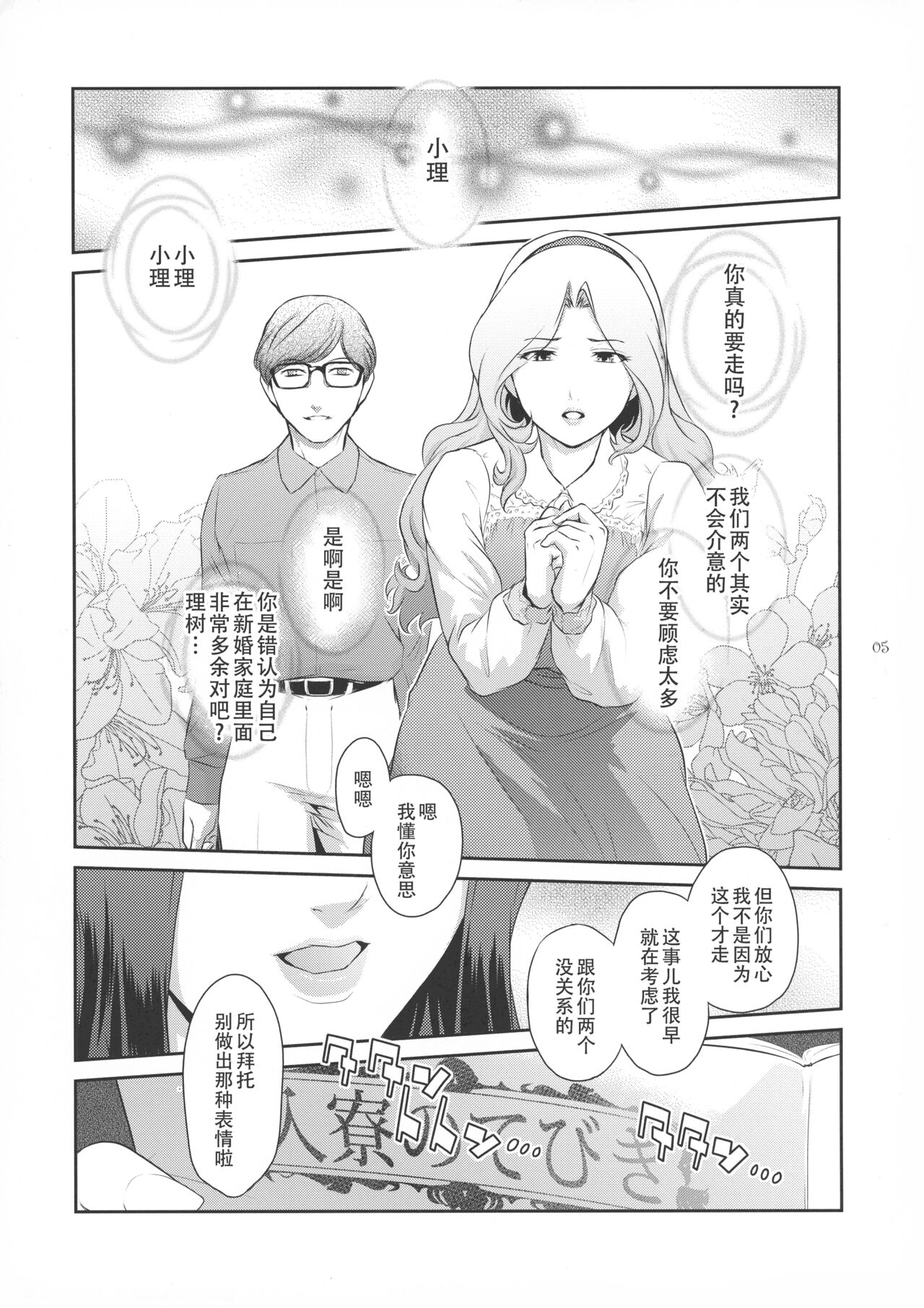 Futajo! 1 | 扶她学园！01 page 6 full