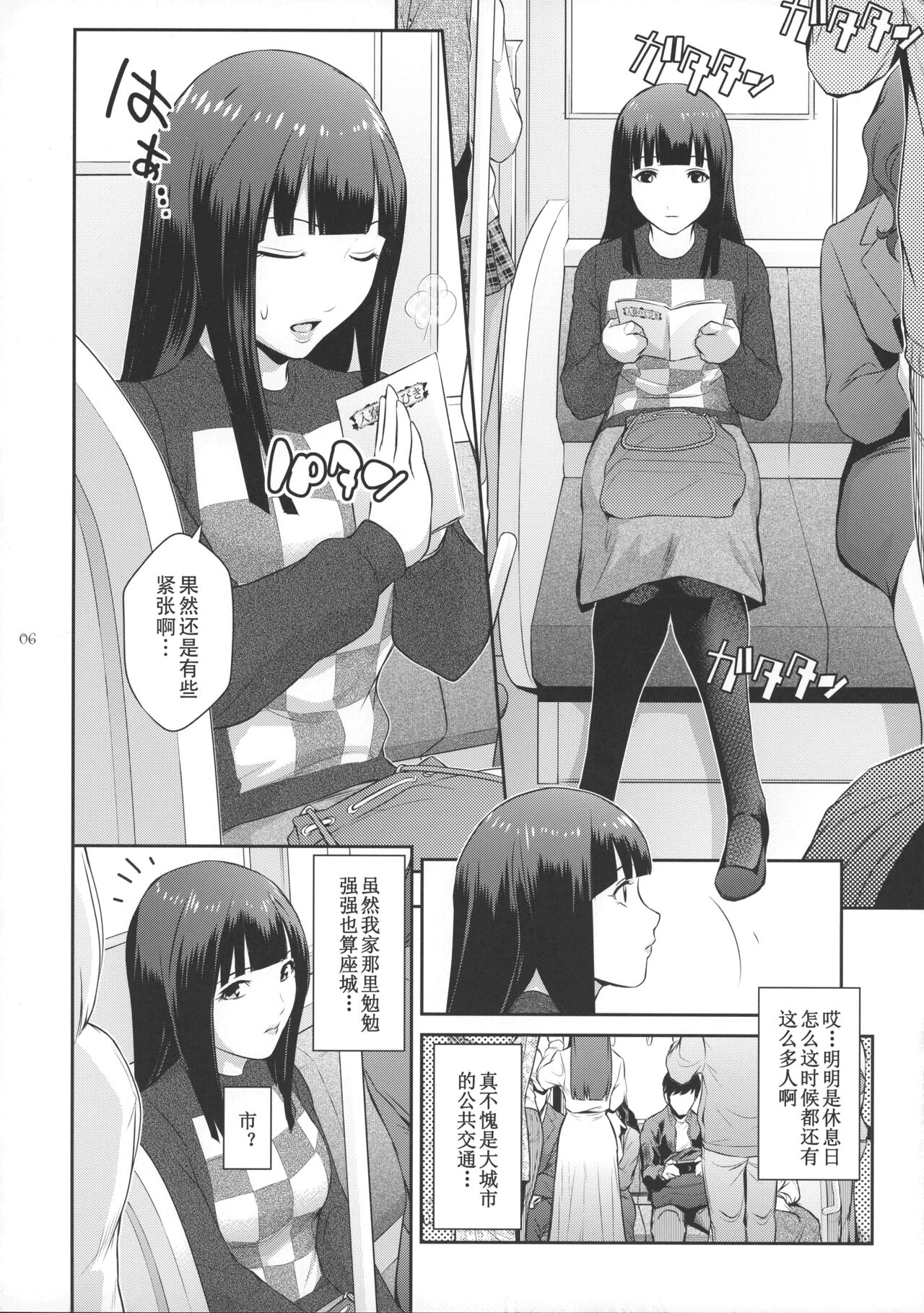 Futajo! 1 | 扶她学园！01 page 7 full