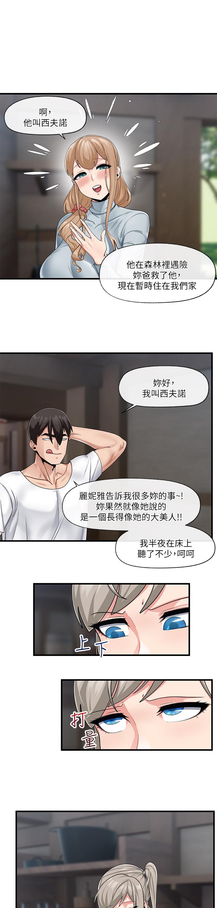 King of hypnotist in Isekai -chinese page 2 full