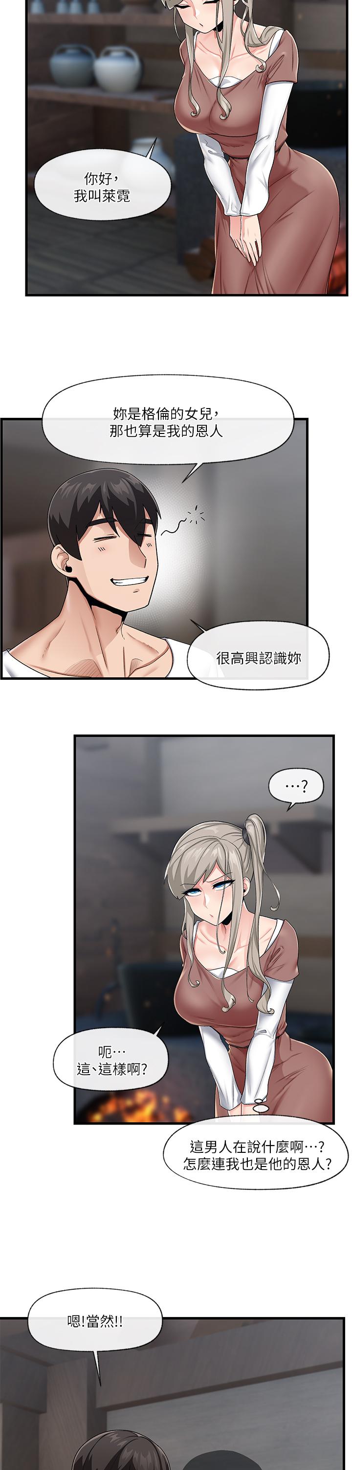 King of hypnotist in Isekai -chinese page 3 full