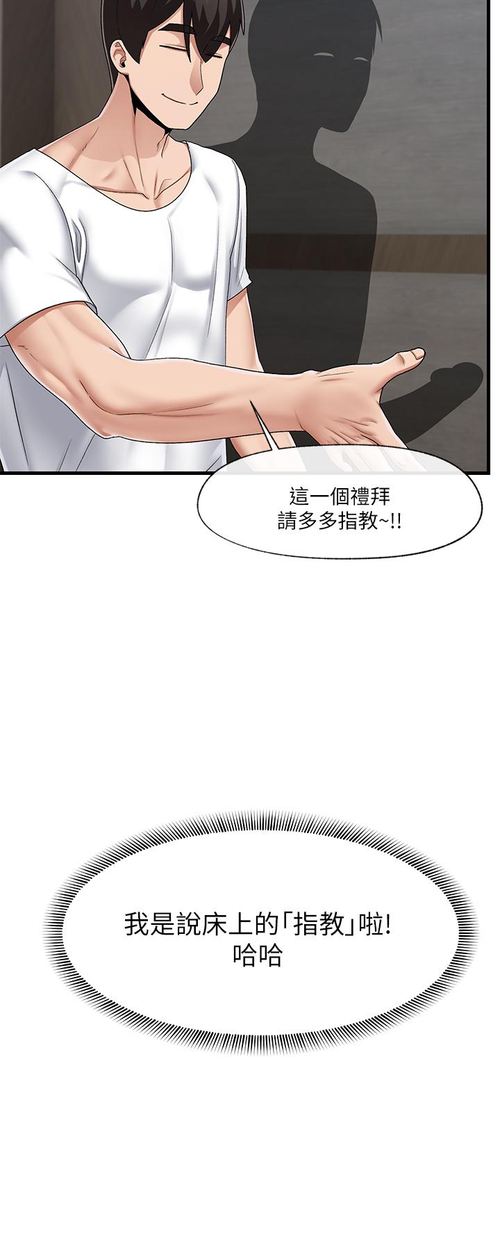 King of hypnotist in Isekai -chinese page 4 full