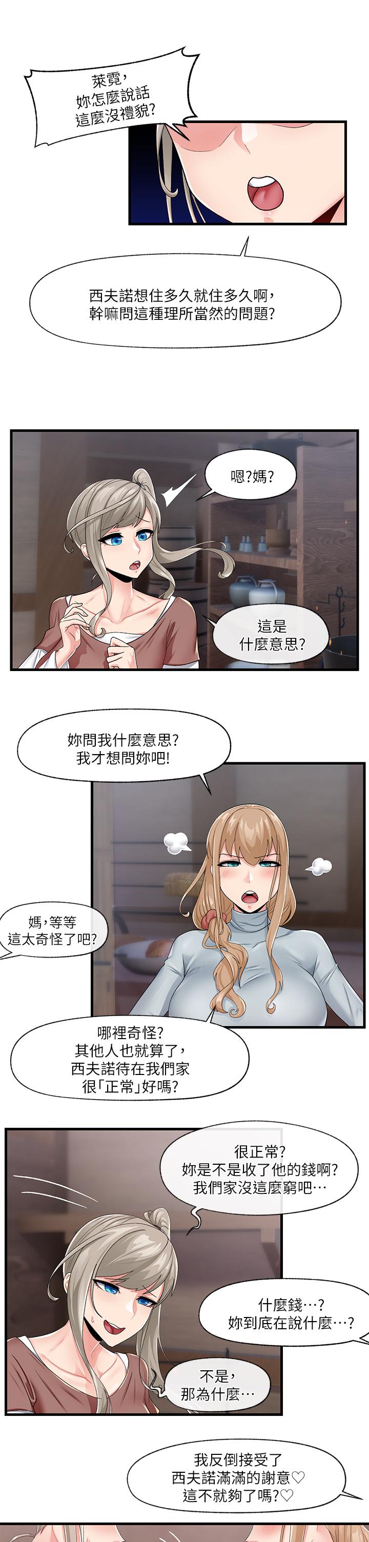 King of hypnotist in Isekai -chinese page 6 full
