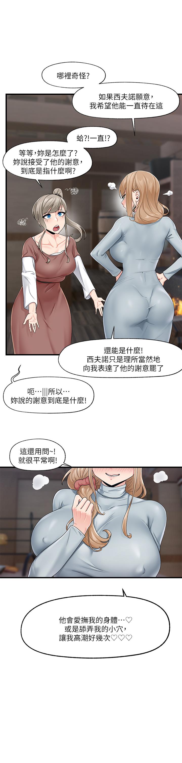 King of hypnotist in Isekai -chinese page 8 full