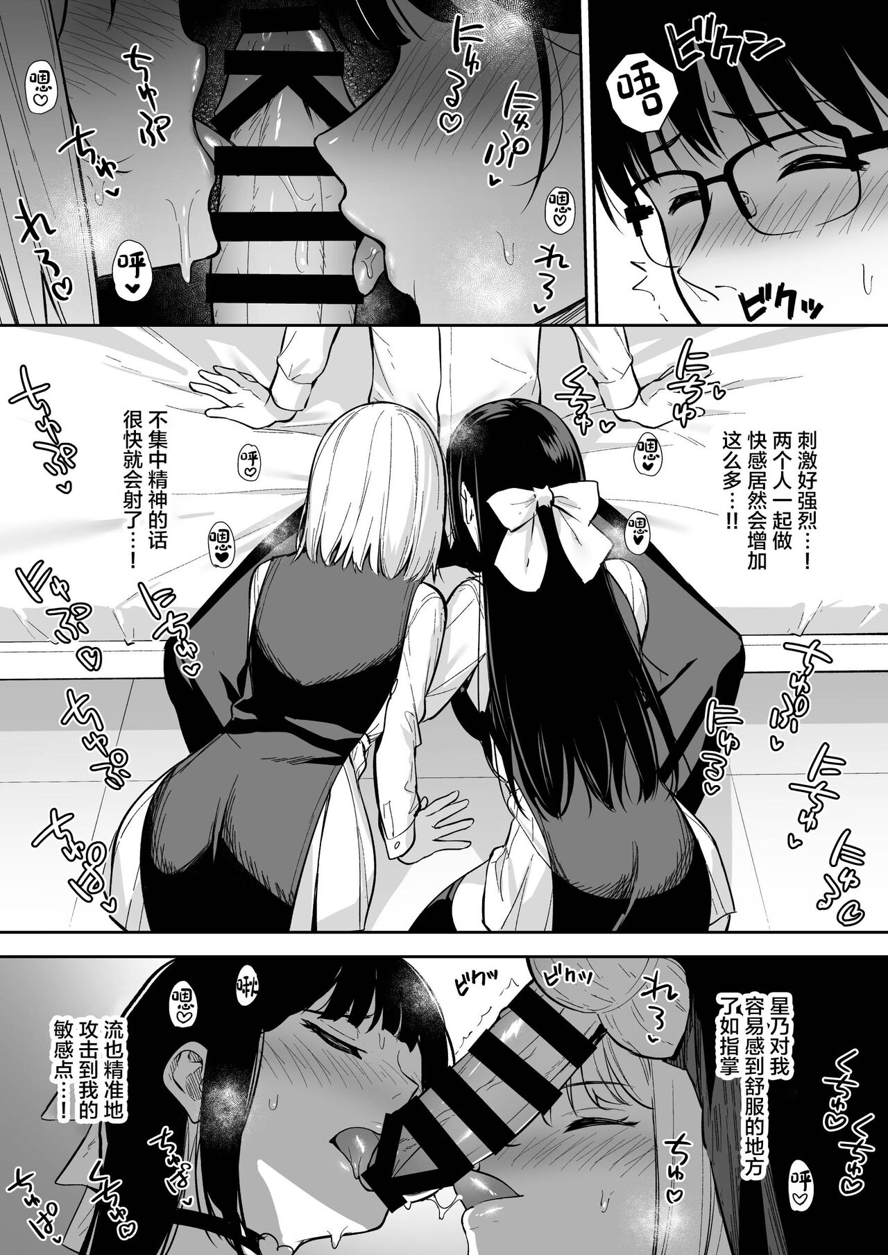 Kanojo wa Boku no Taieki de Ugoiteiru Phase. 04 page 10 full