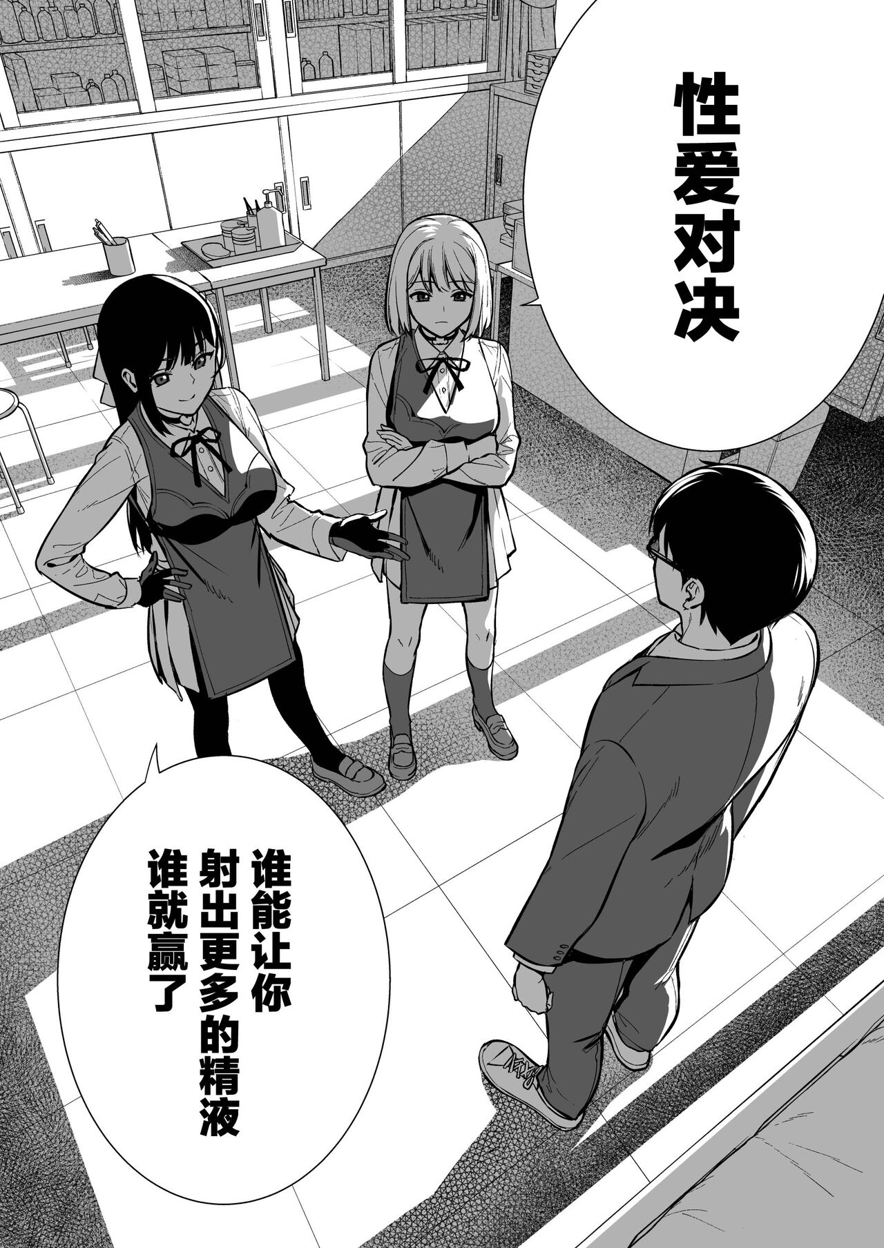 Kanojo wa Boku no Taieki de Ugoiteiru Phase. 04 page 7 full