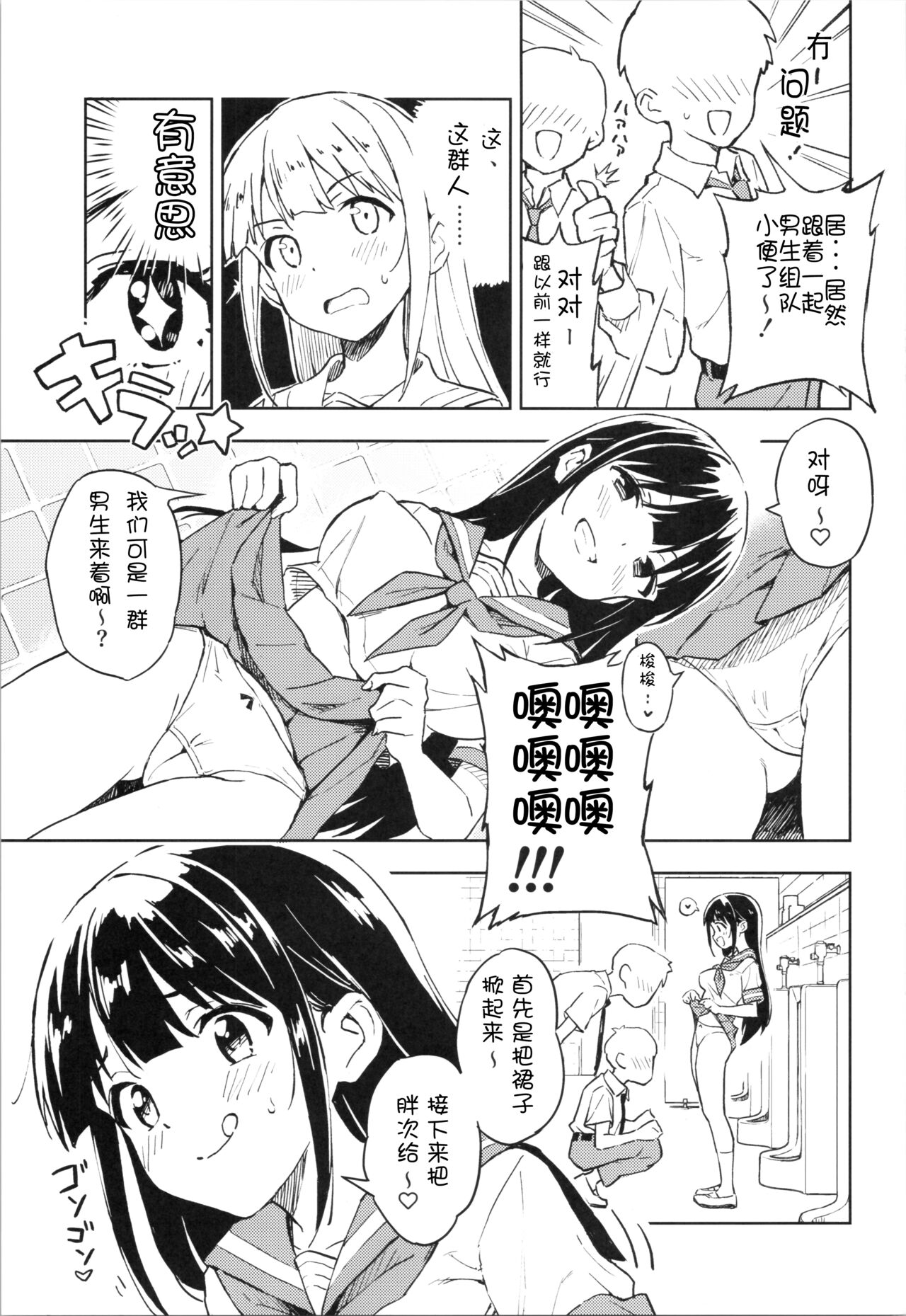 1-kagetsu Ninshin Shinakereba Otoko ni Modoreru Hanashi page 5 full