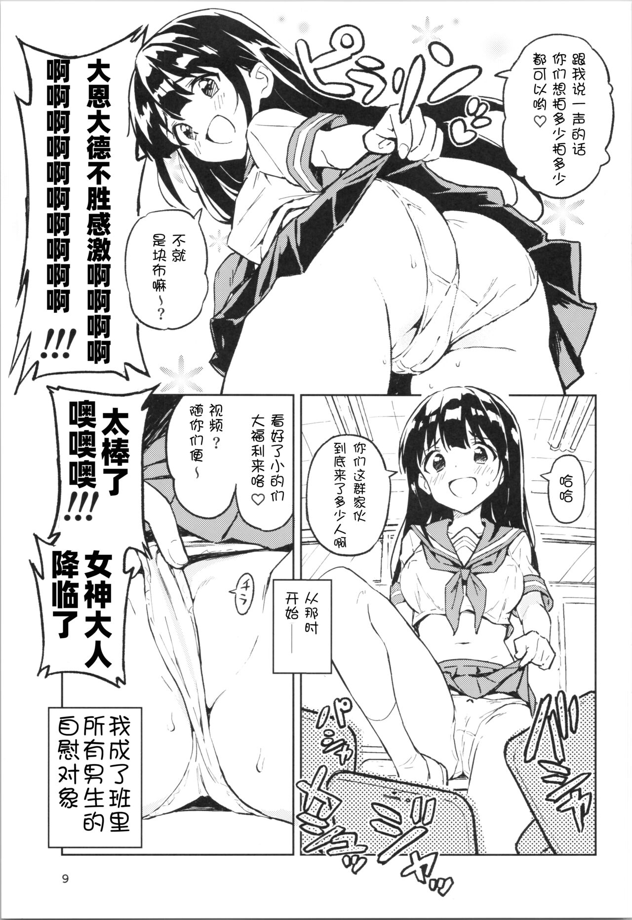 1-kagetsu Ninshin Shinakereba Otoko ni Modoreru Hanashi page 9 full