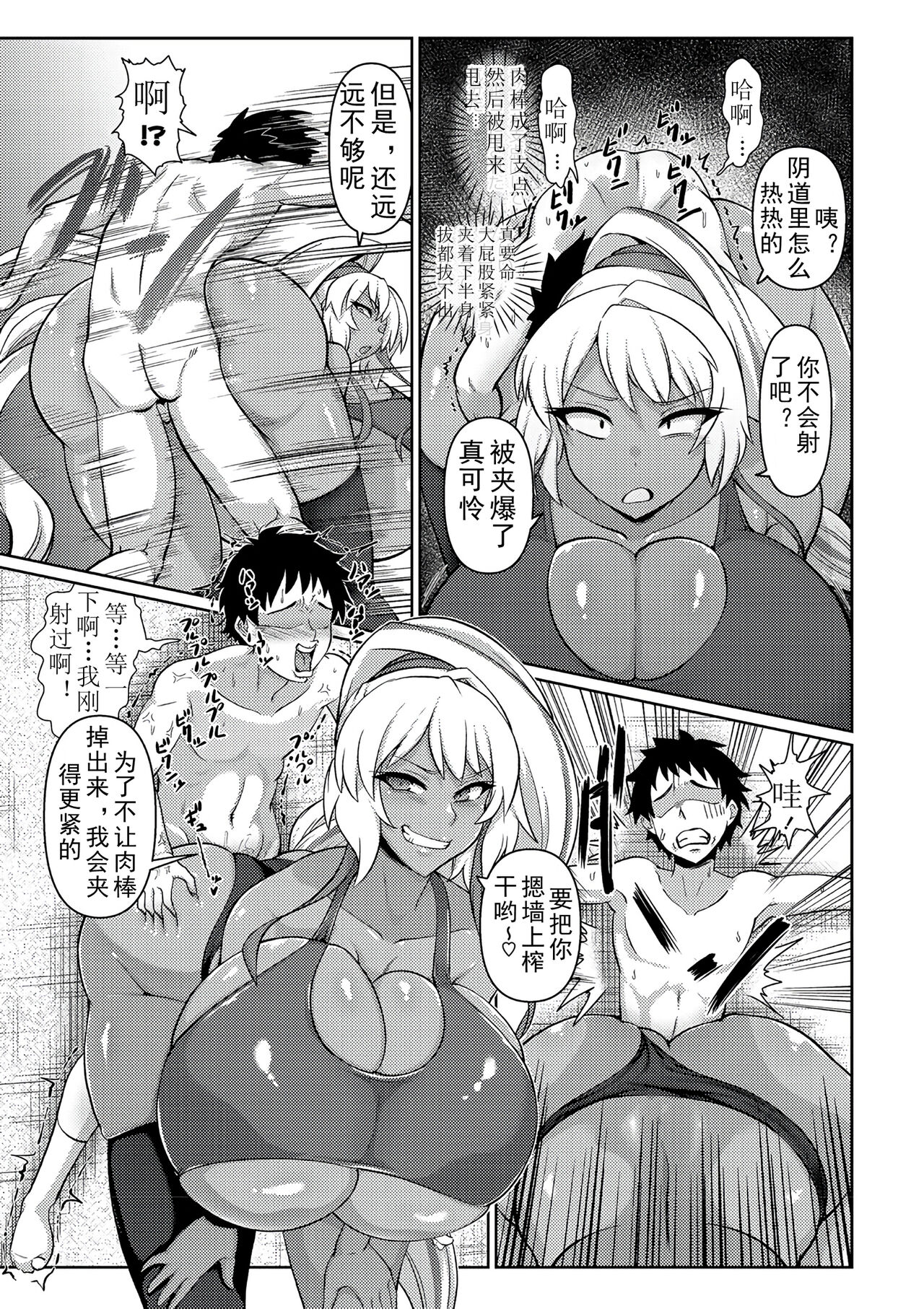 Senpai ga Manzoku Suru Made Kaeremasen page 9 full