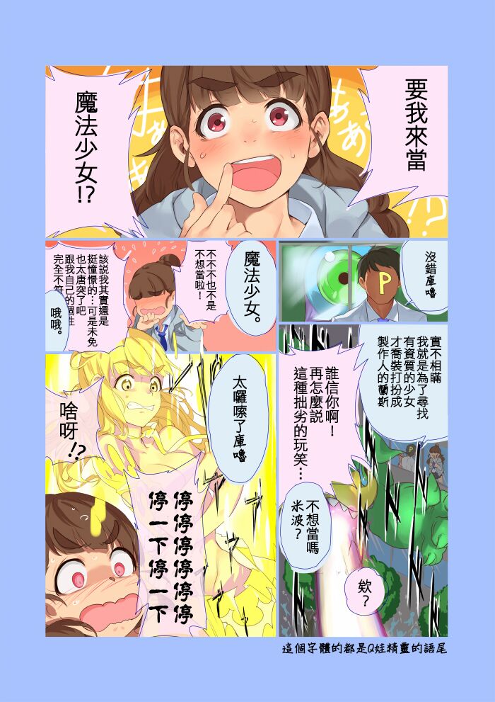 神谷さんのあれ page 2 full