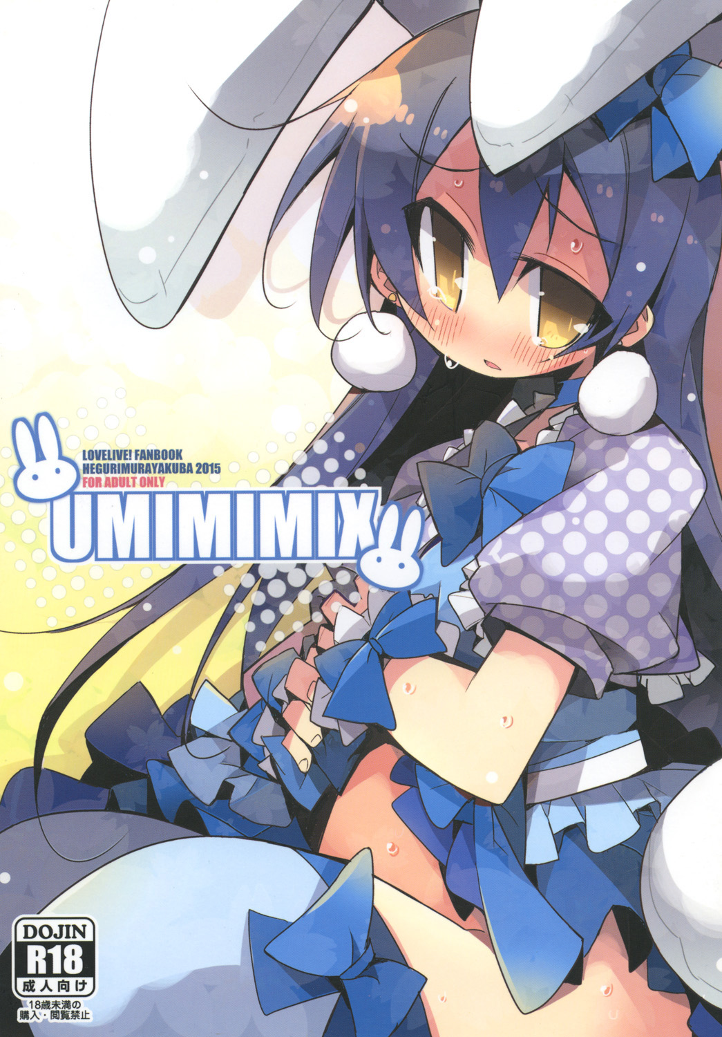 UMIMIMIX page 1 full