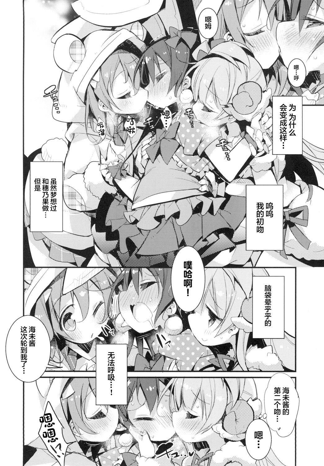 UMIMIMIX page 10 full