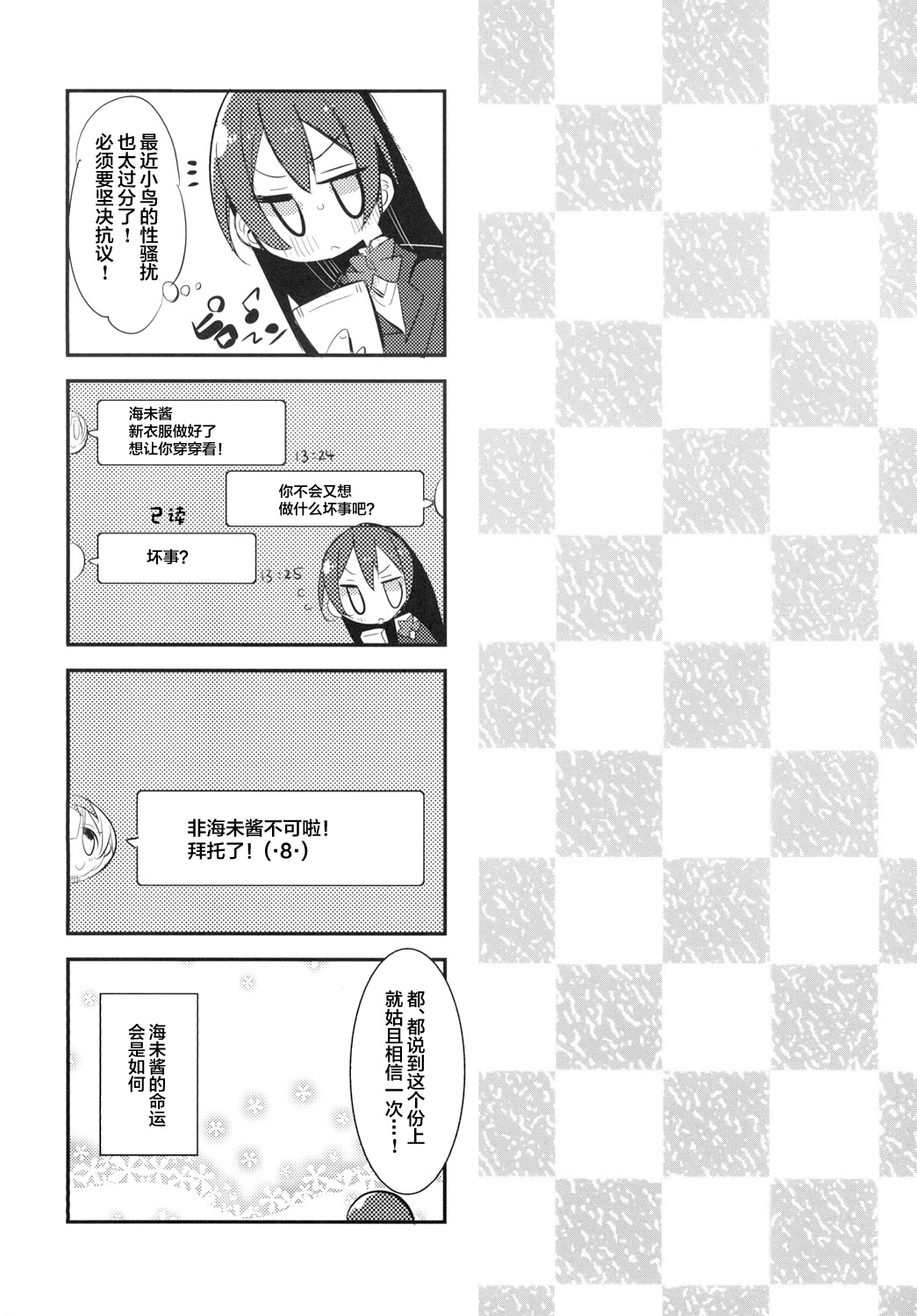 UMIMIMIX page 4 full