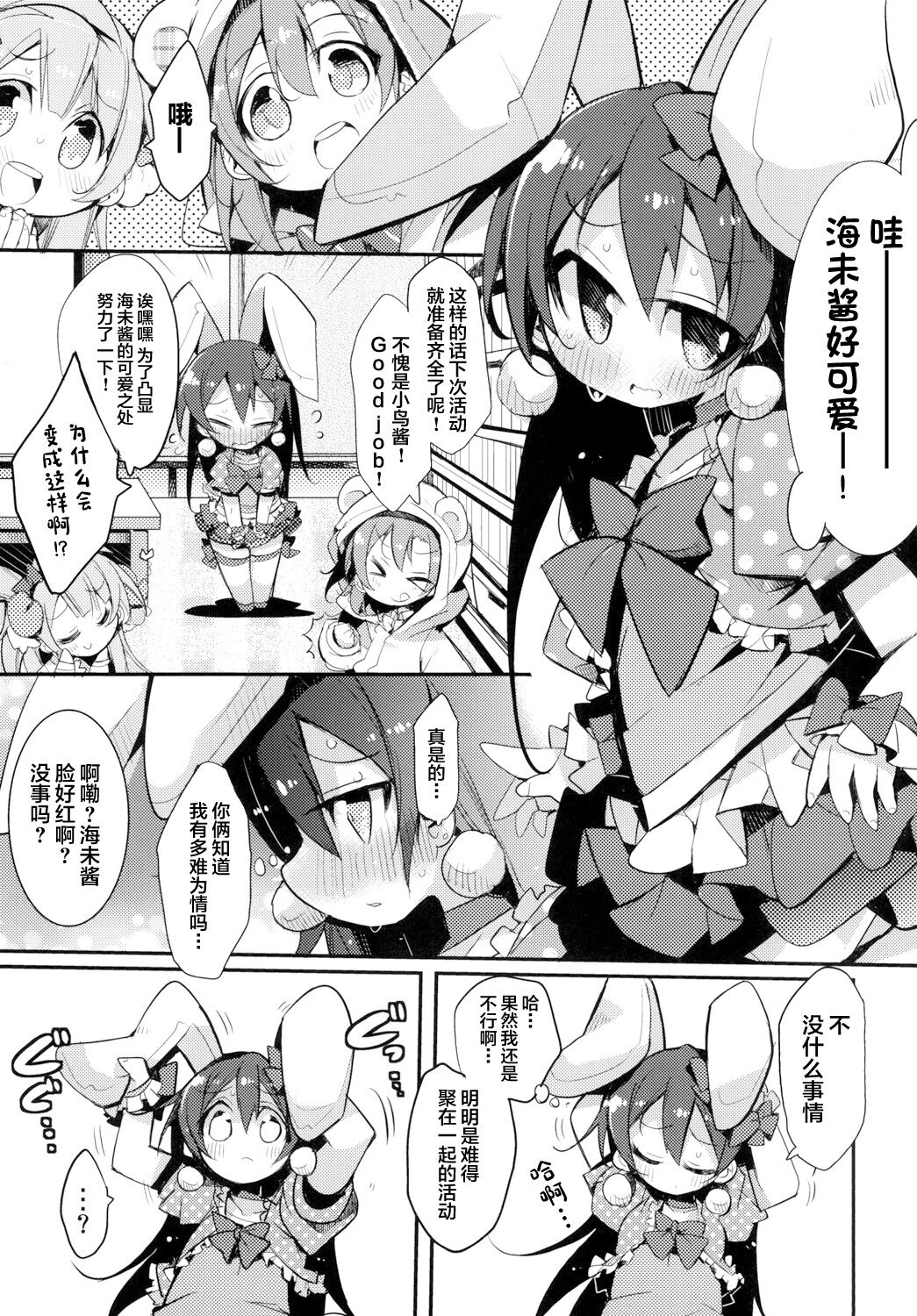 UMIMIMIX page 5 full