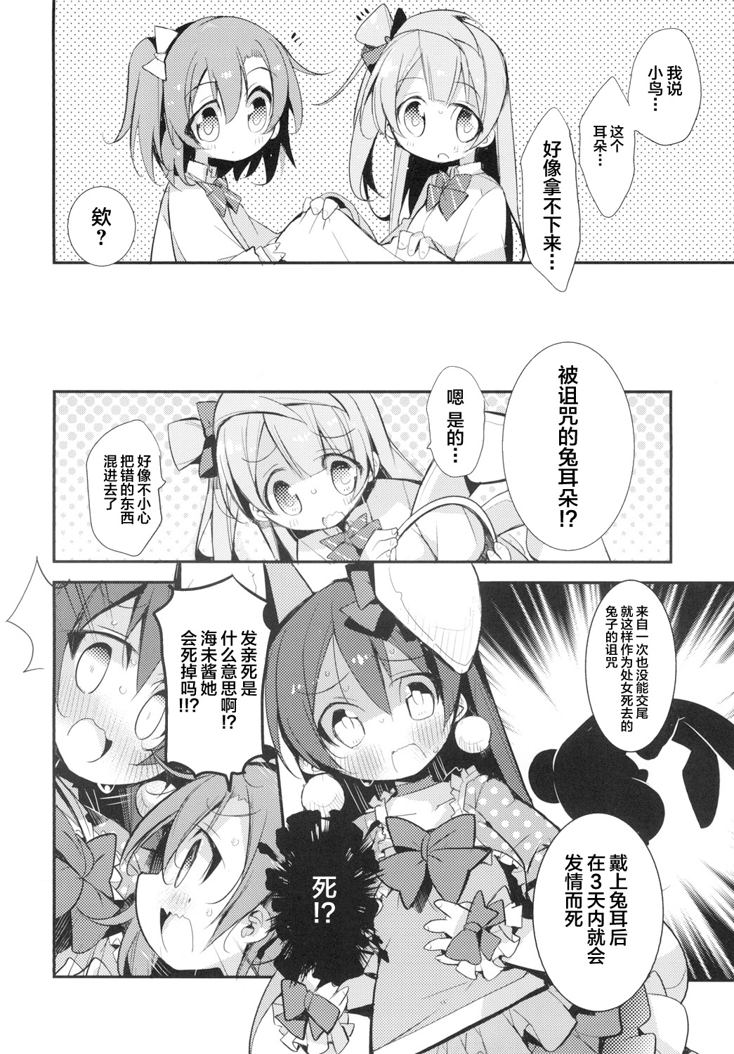 UMIMIMIX page 6 full