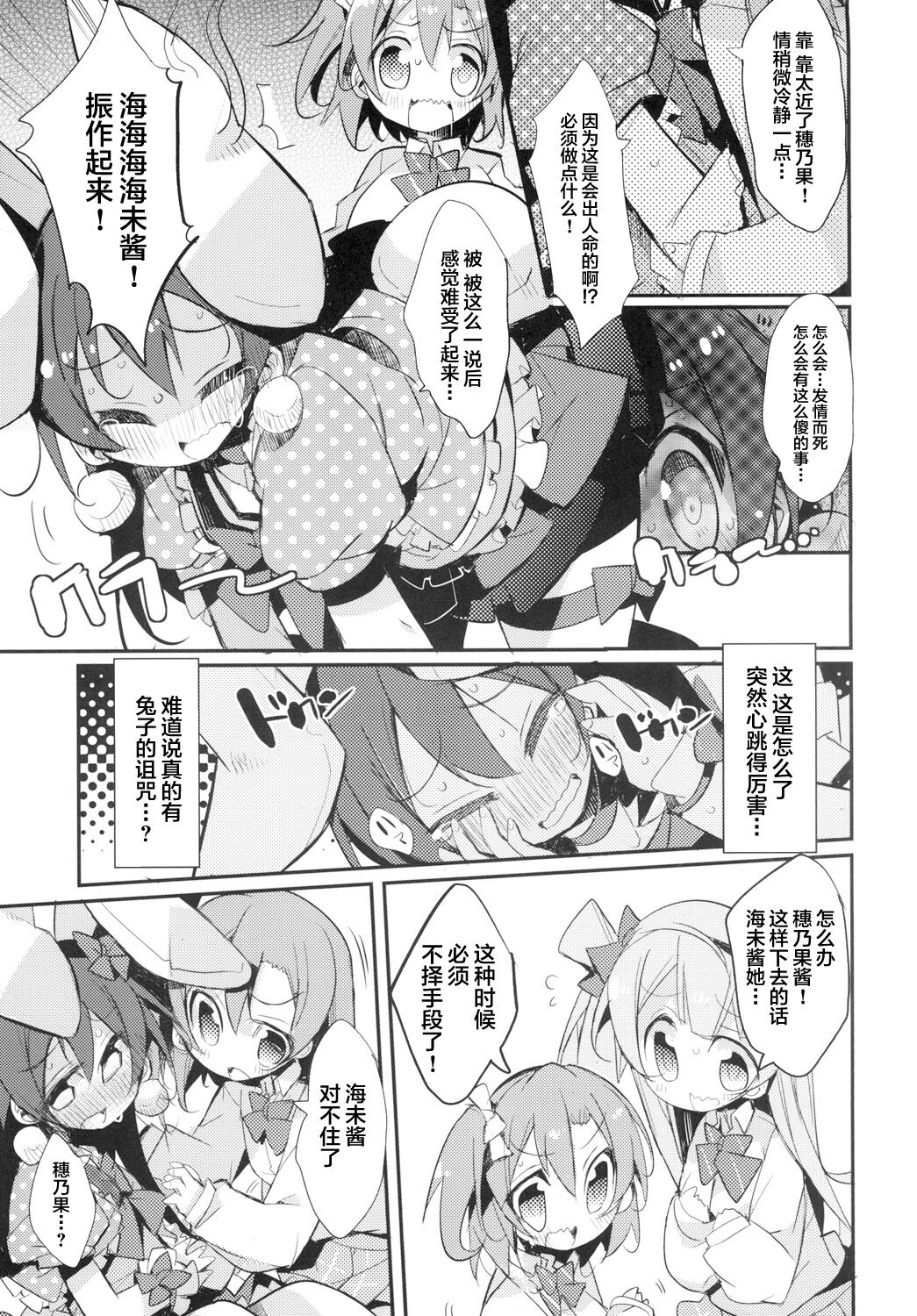 UMIMIMIX page 7 full