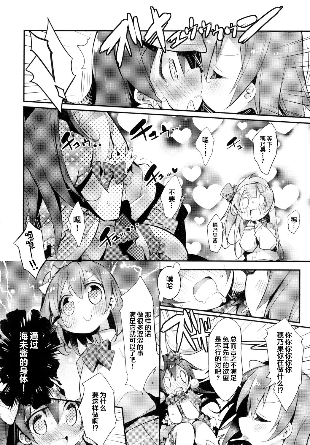 UMIMIMIX page 8 full