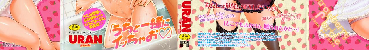 Ichigo Marble page 3 full