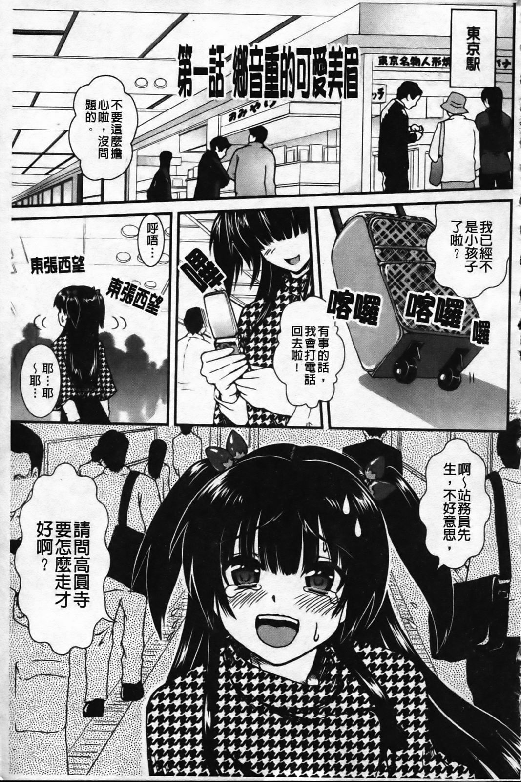 Ichigo Marble page 7 full