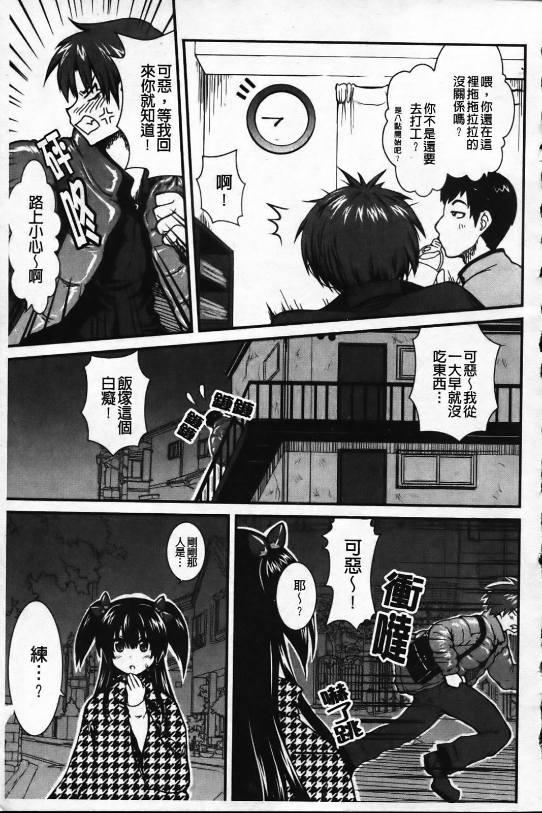 Ichigo Marble page 9 full