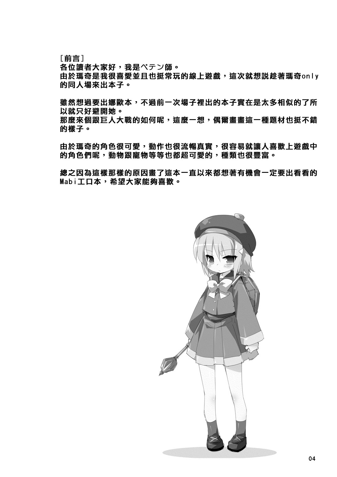 MAGNUM SHOT!! page 3 full