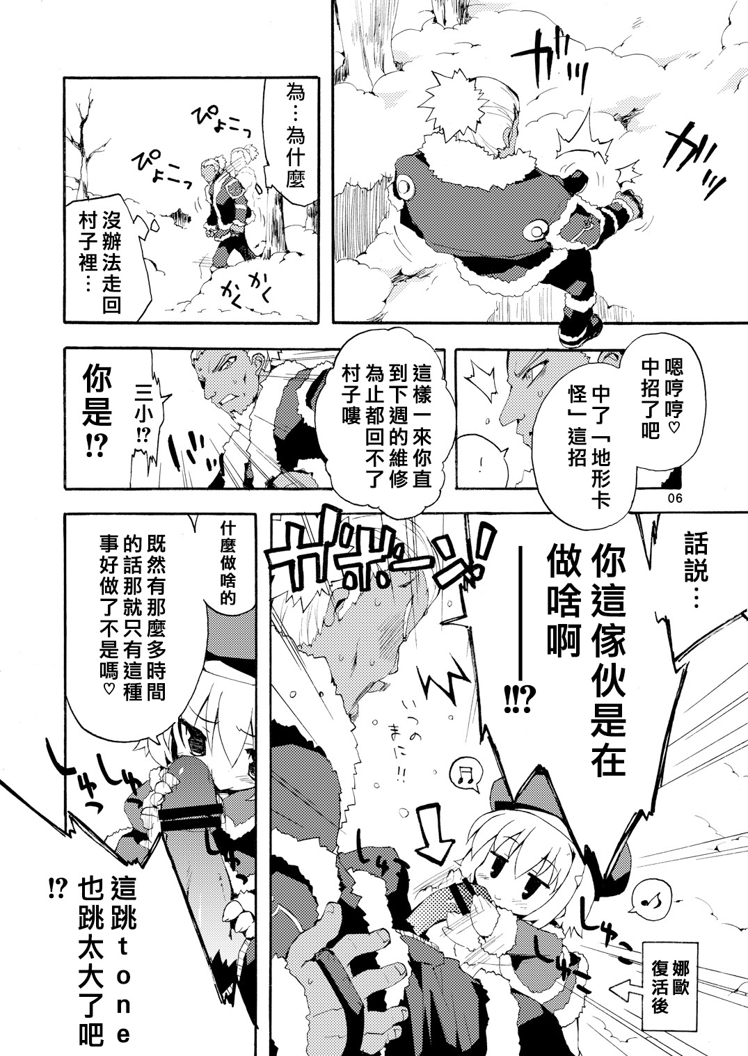 MAGNUM SHOT!! page 5 full