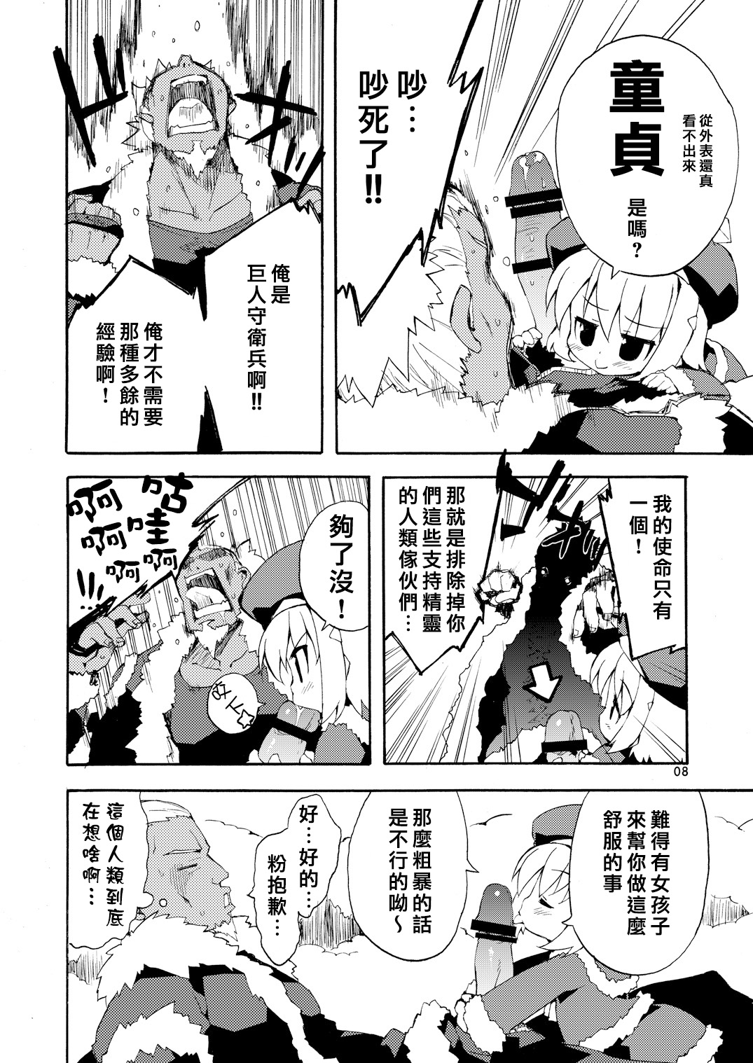 MAGNUM SHOT!! page 7 full