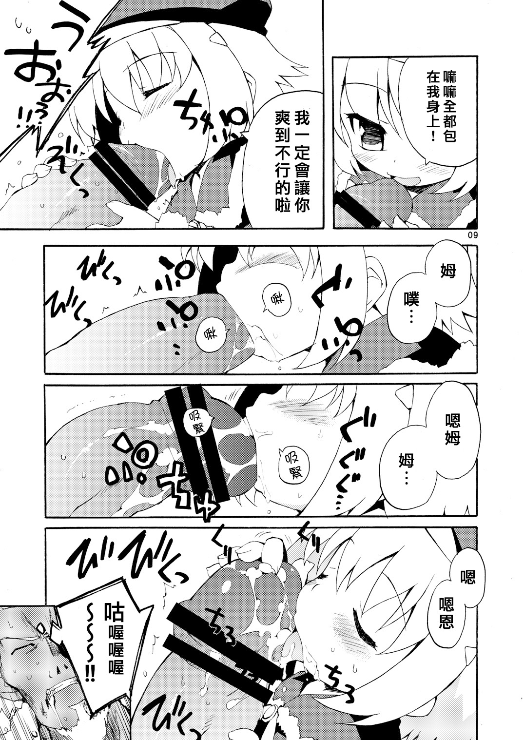 MAGNUM SHOT!! page 8 full