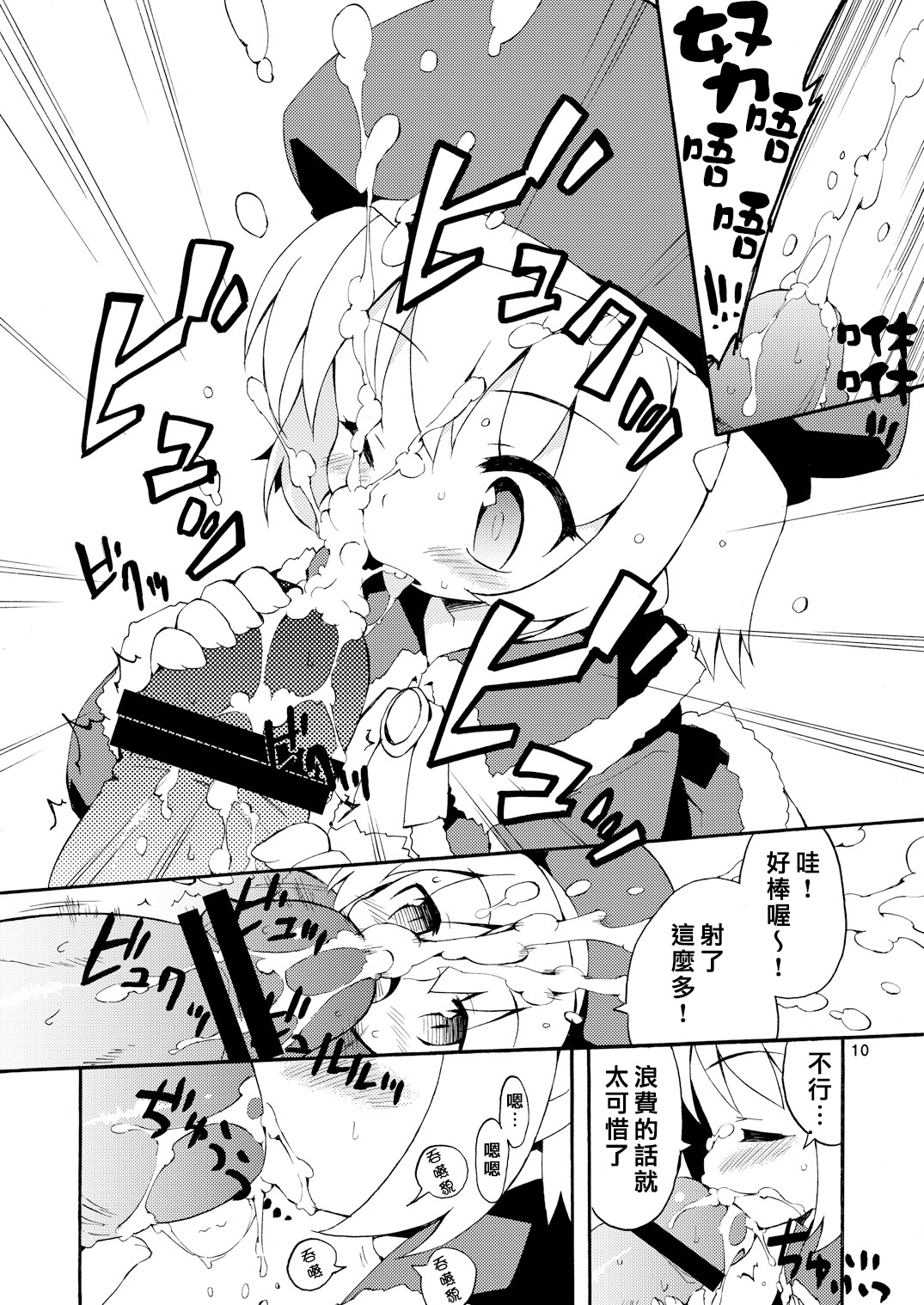 MAGNUM SHOT!! page 9 full