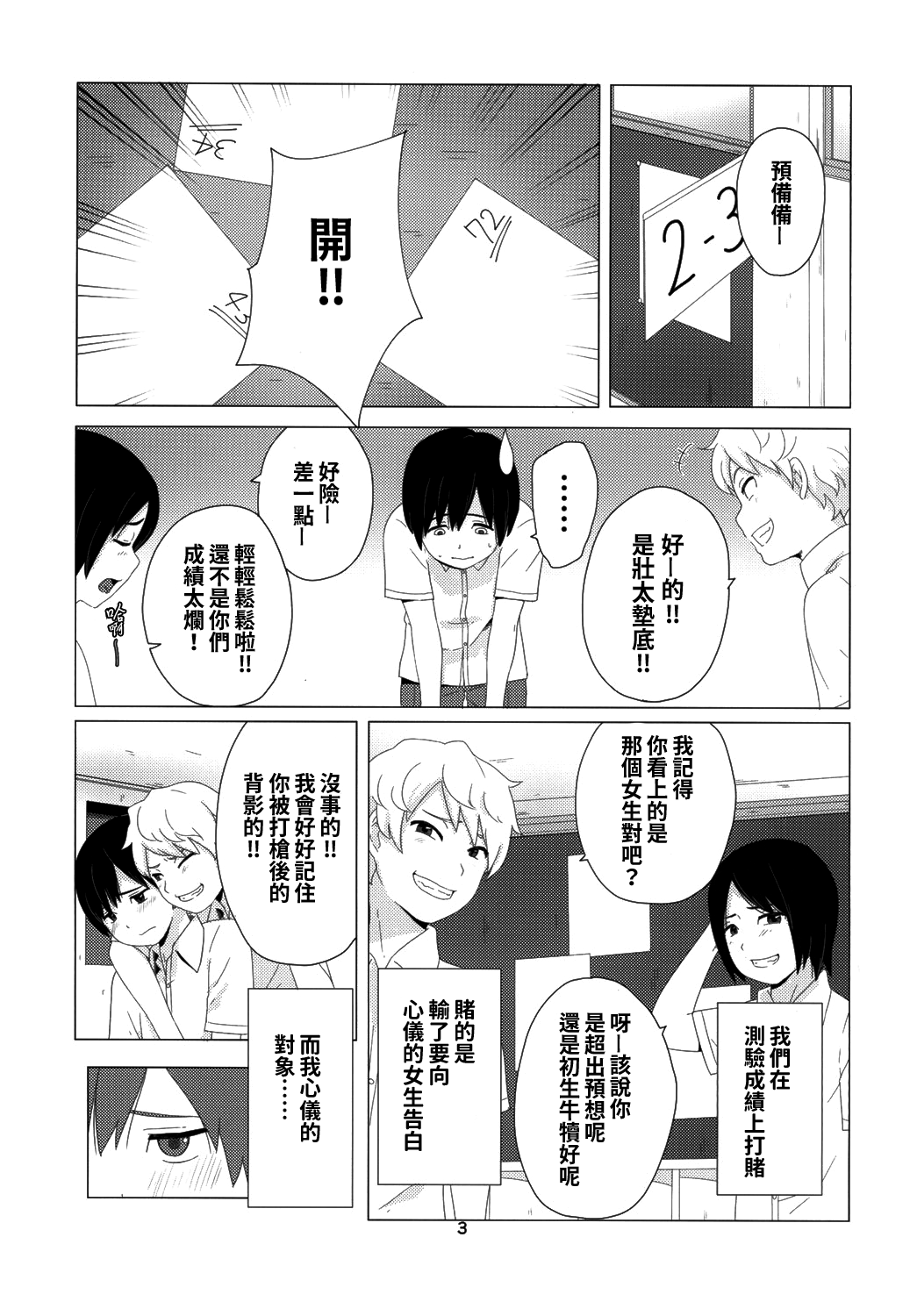 Takane no Hana? page 4 full