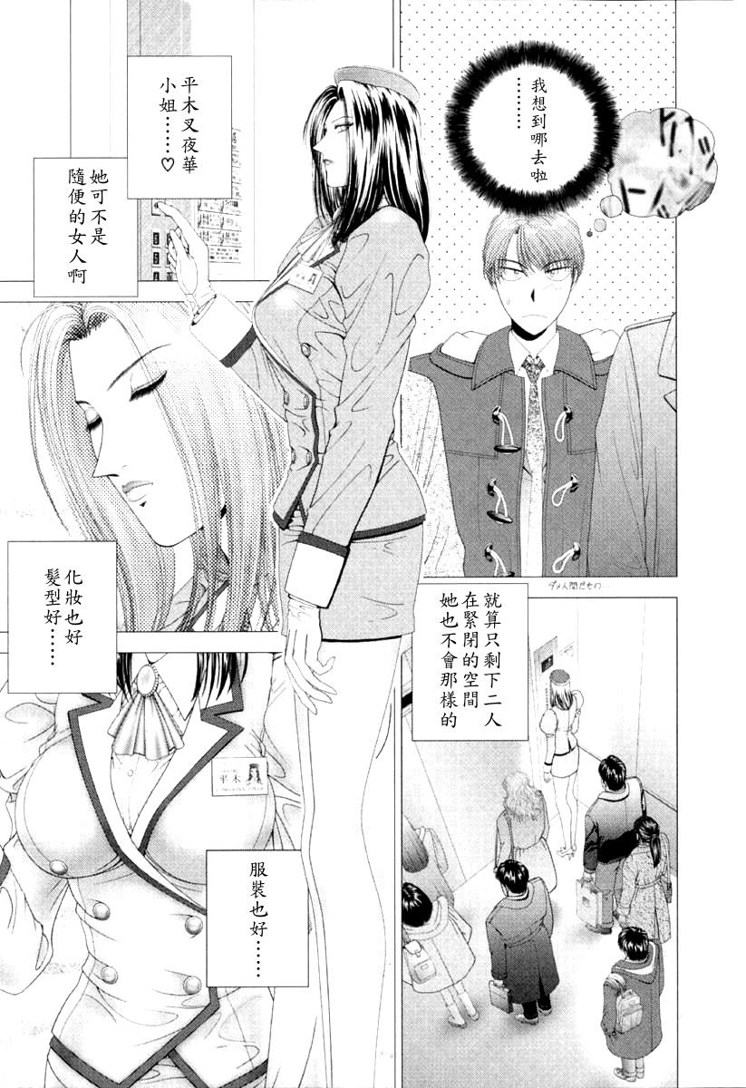 E.Stage Companions page 10 full