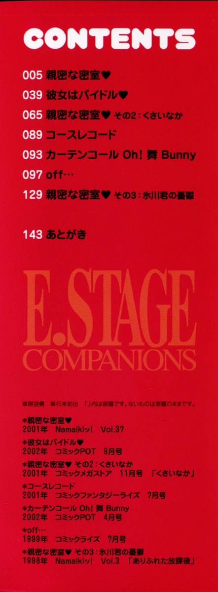 E.Stage Companions page 3 full