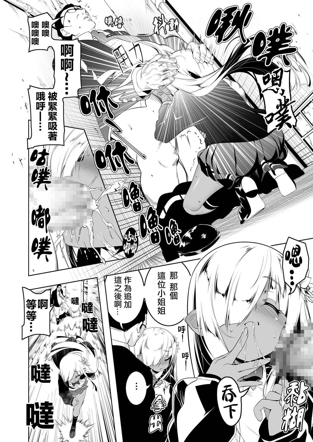 Papakatsu Little Witch 1 page 3 full