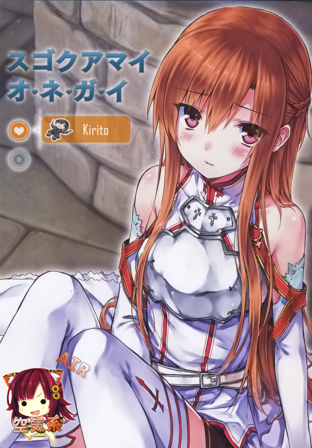 Sugoku Amai Onegai page 2 full