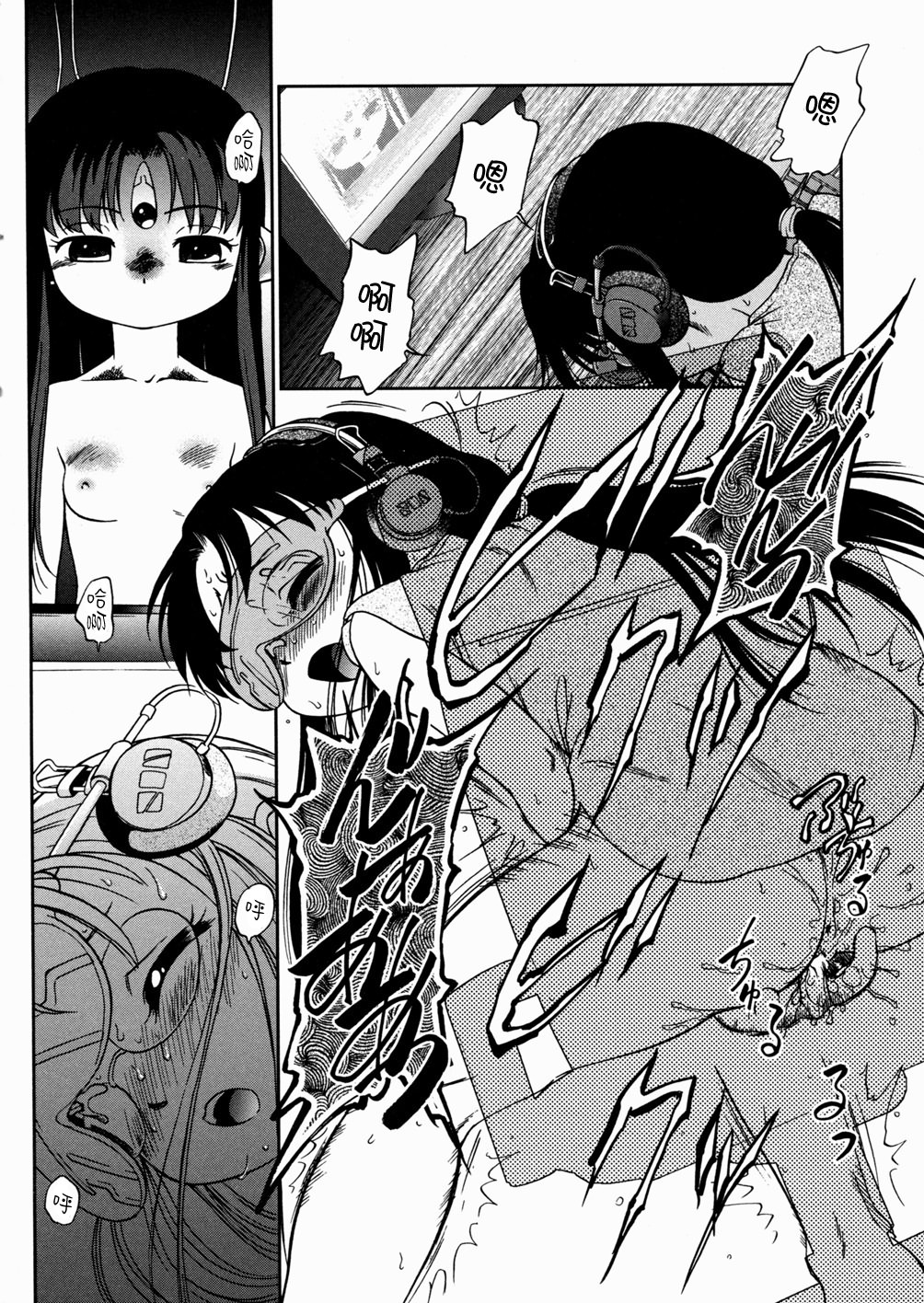 I♥DOLL page 6 full