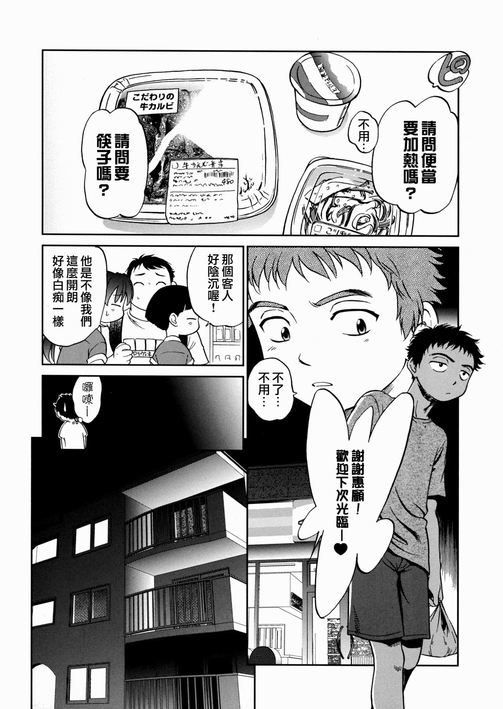 I♥DOLL page 8 full