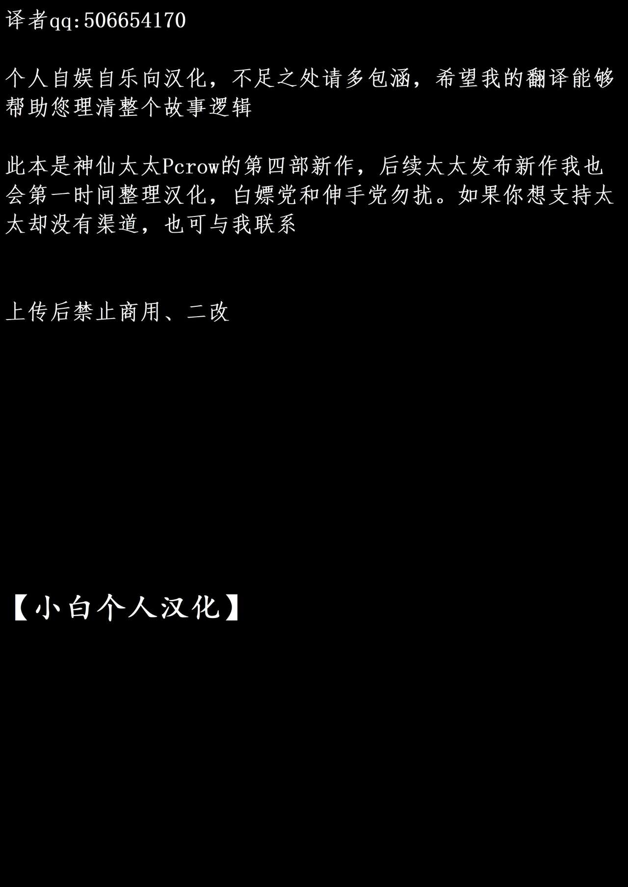 Forbidden knowledge page 2 full