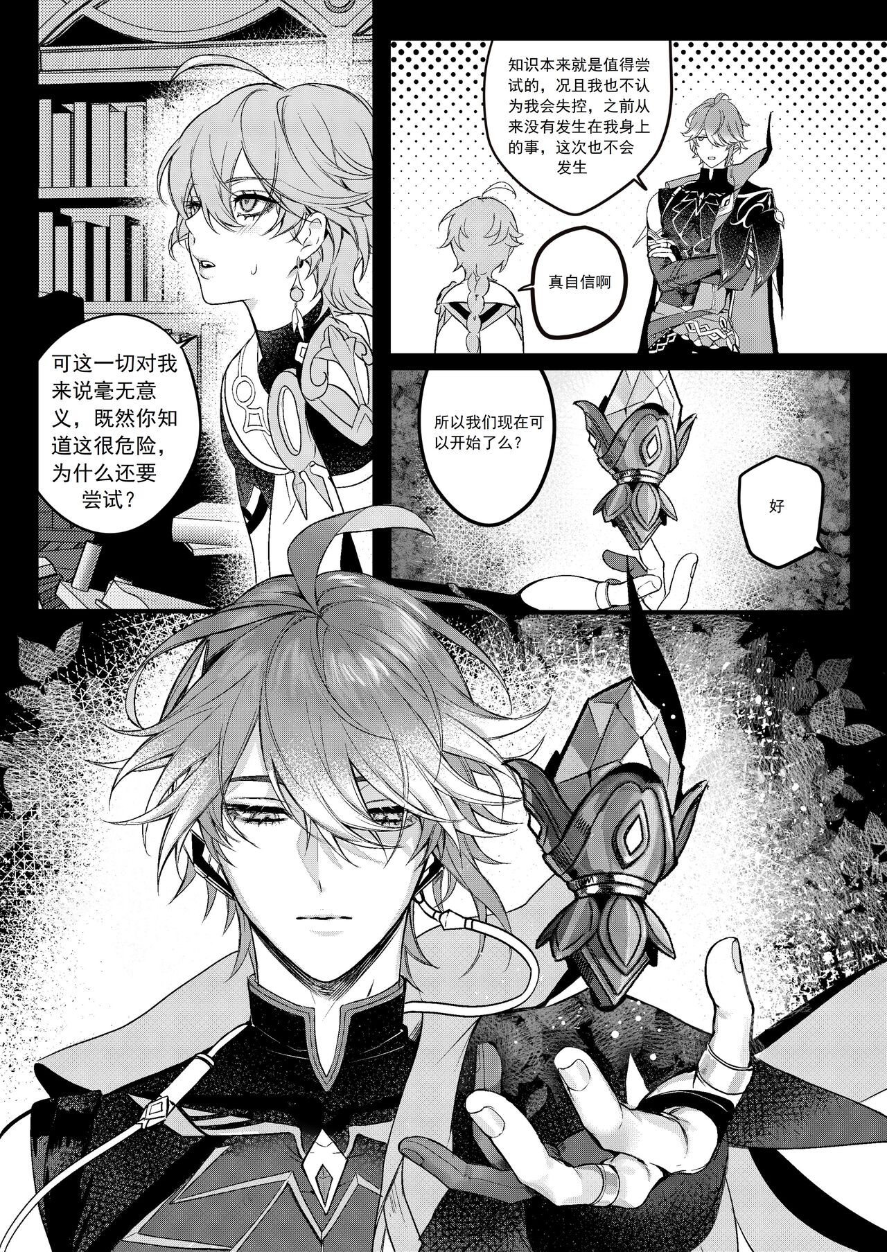 Forbidden knowledge page 8 full