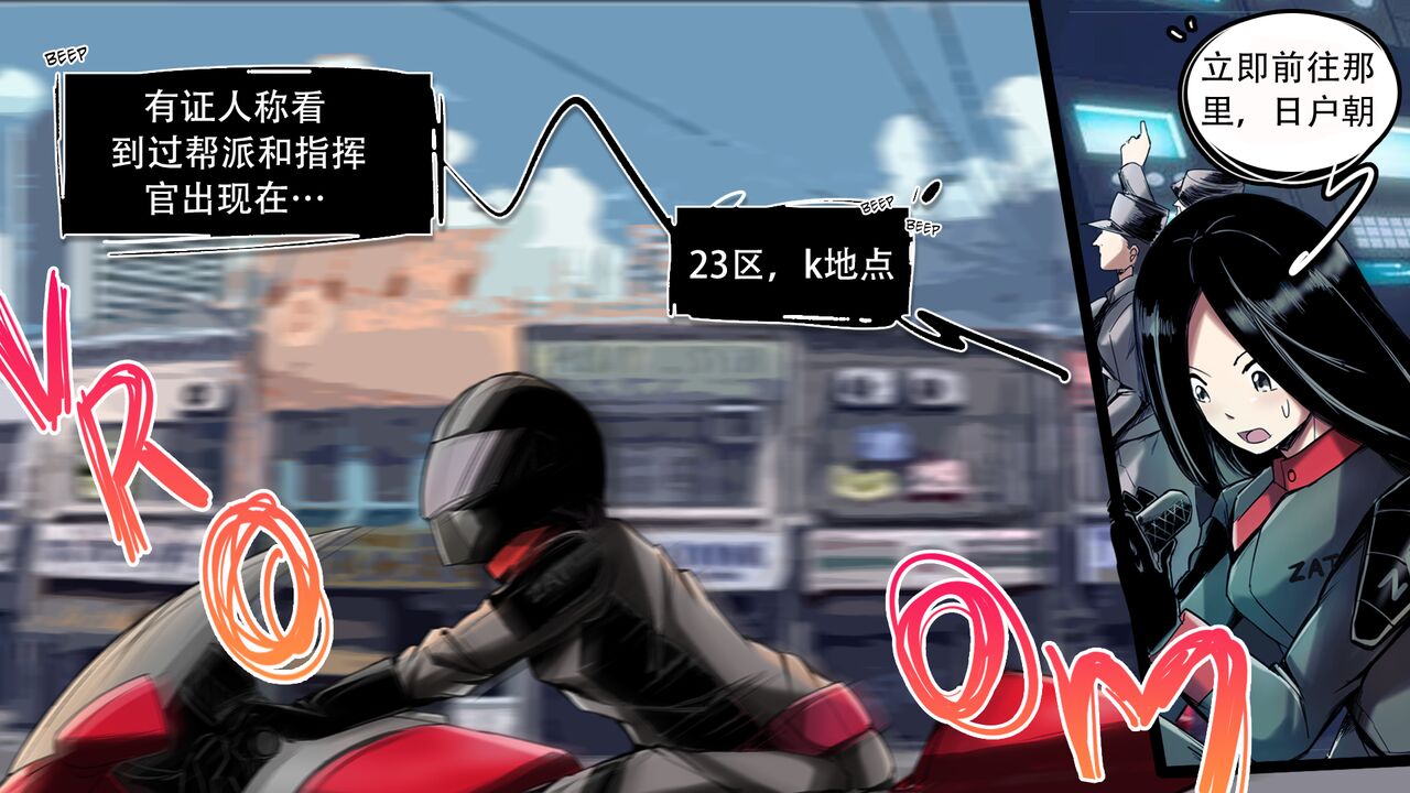 K no Akuheki 2 page 2 full