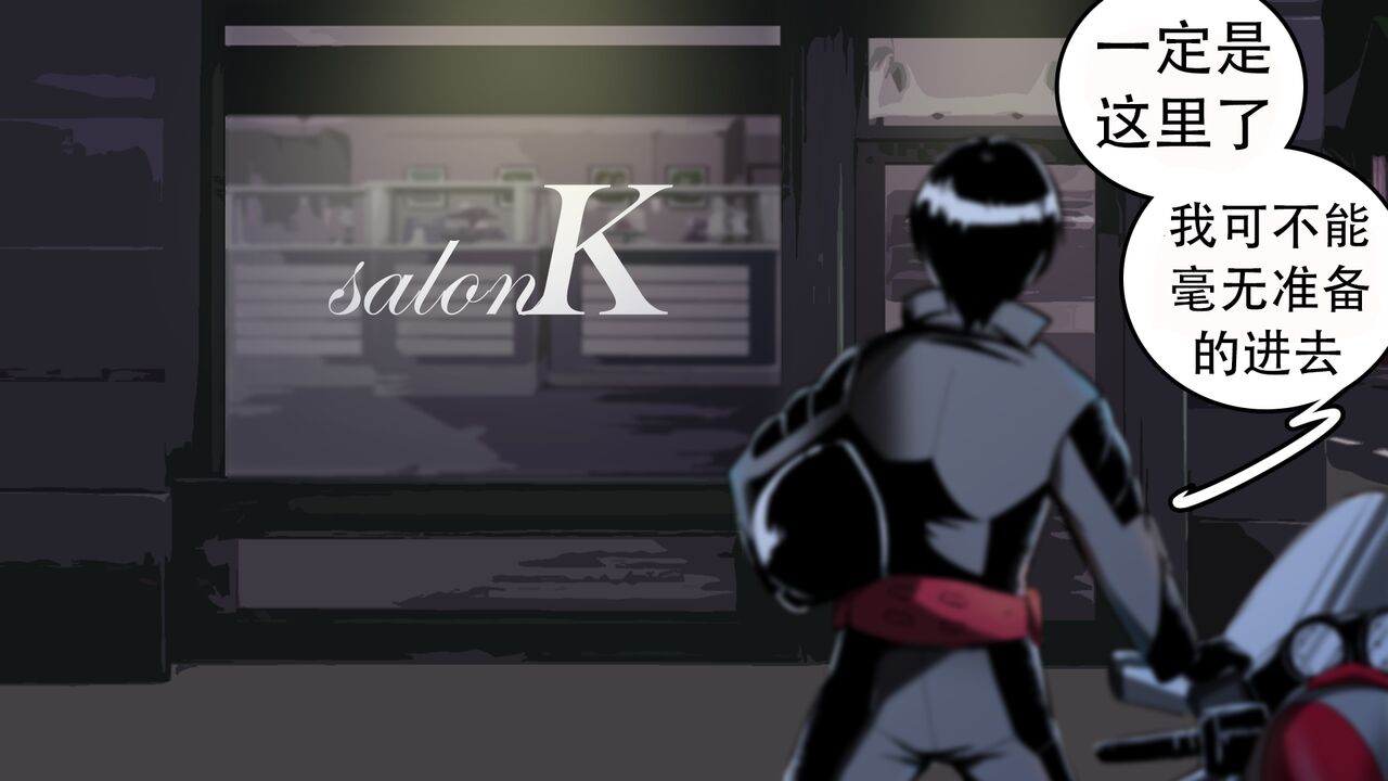 K no Akuheki 2 page 4 full