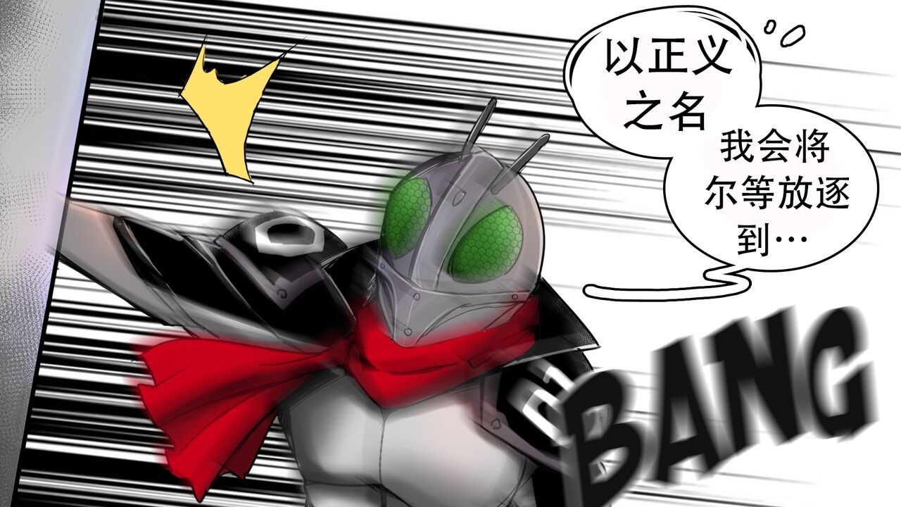 K no Akuheki 2 page 6 full