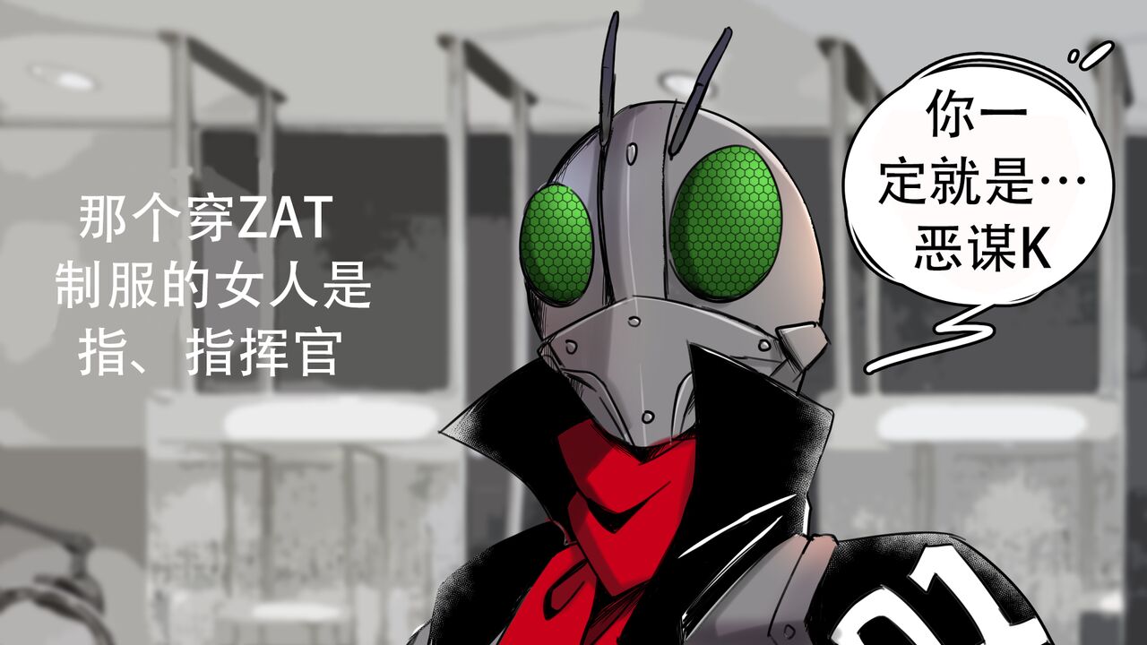 K no Akuheki 2 page 8 full