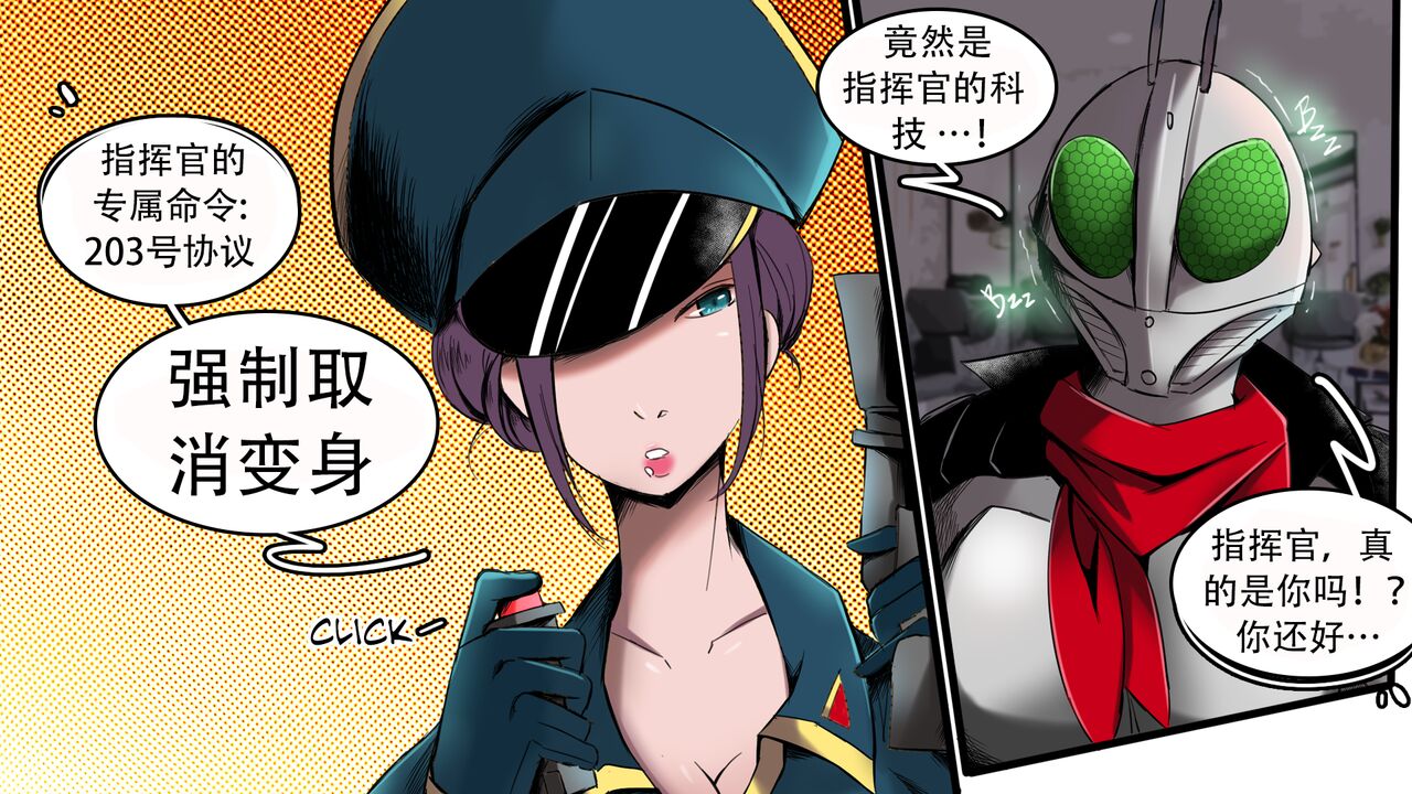 K no Akuheki 2 page 9 full