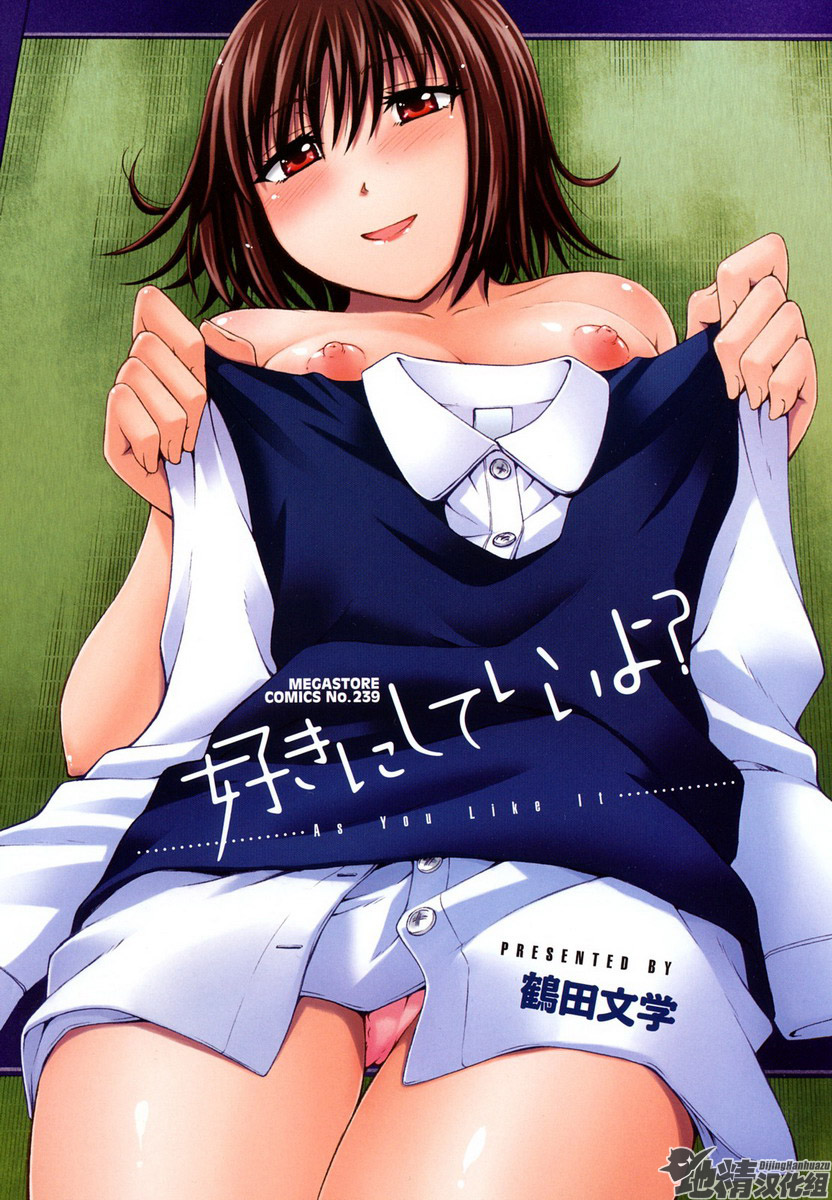 Suki ni Shite Iiyo? page 4 full