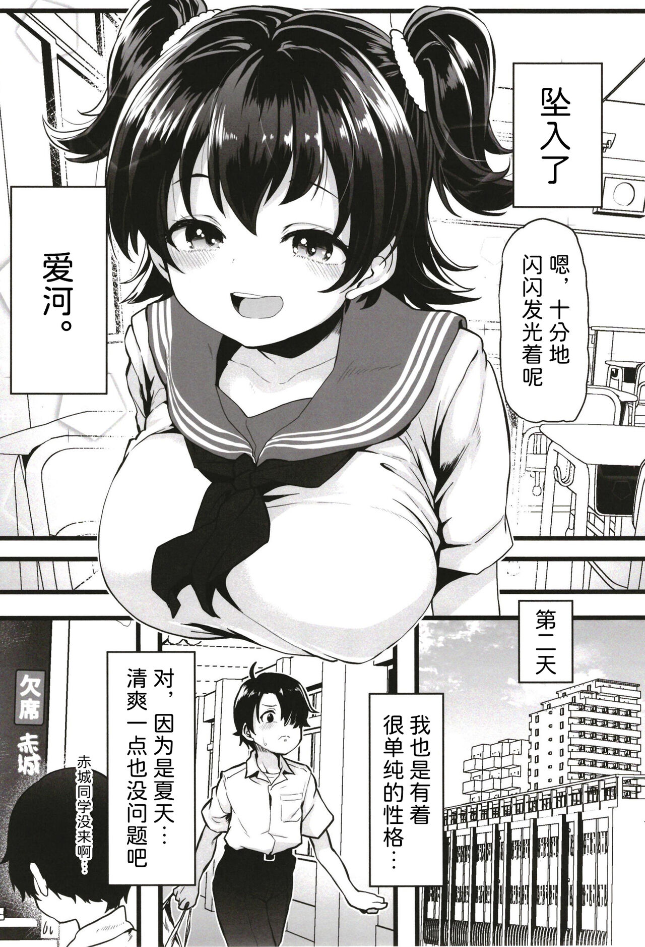 Kurasumeito no Akagi-san page 6 full