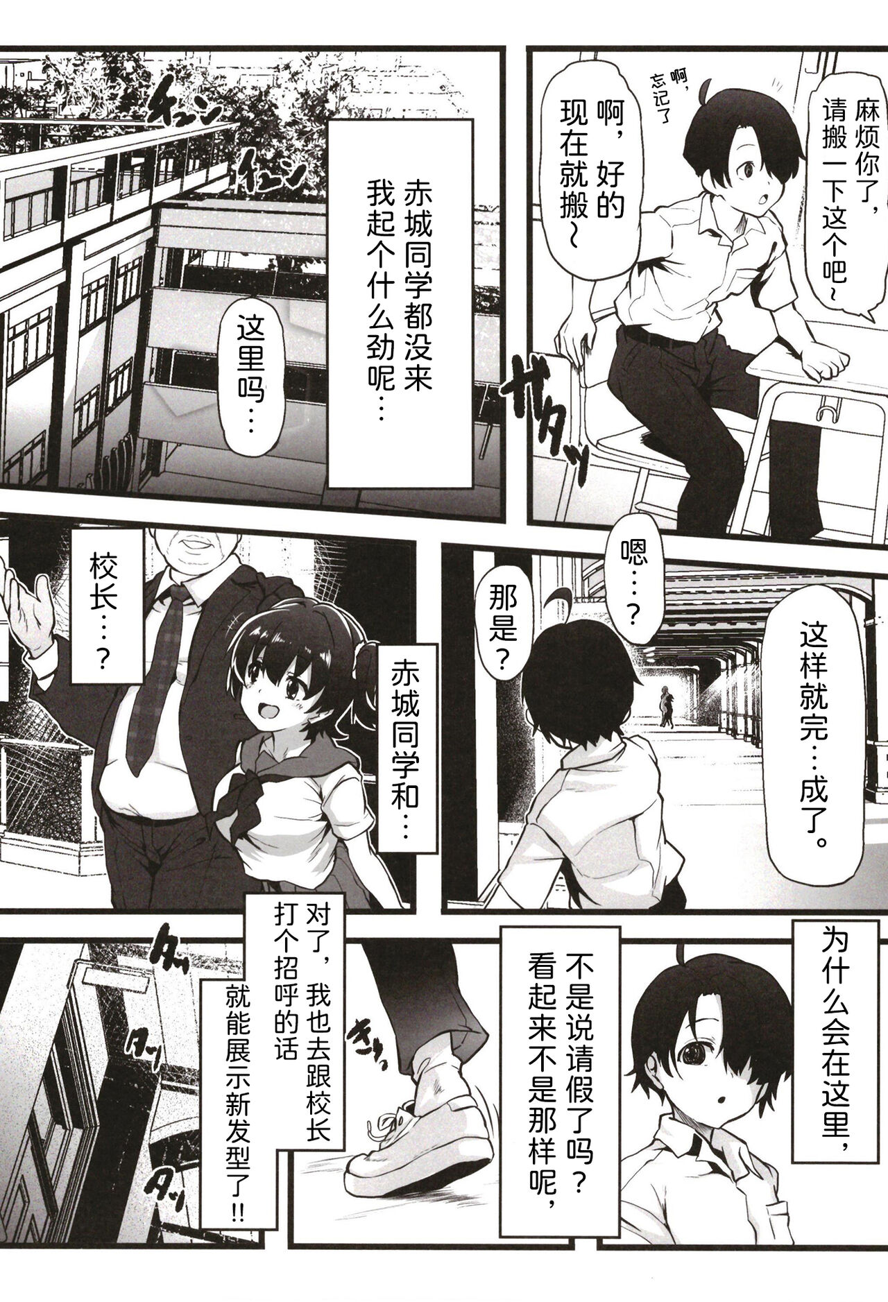 Kurasumeito no Akagi-san page 7 full