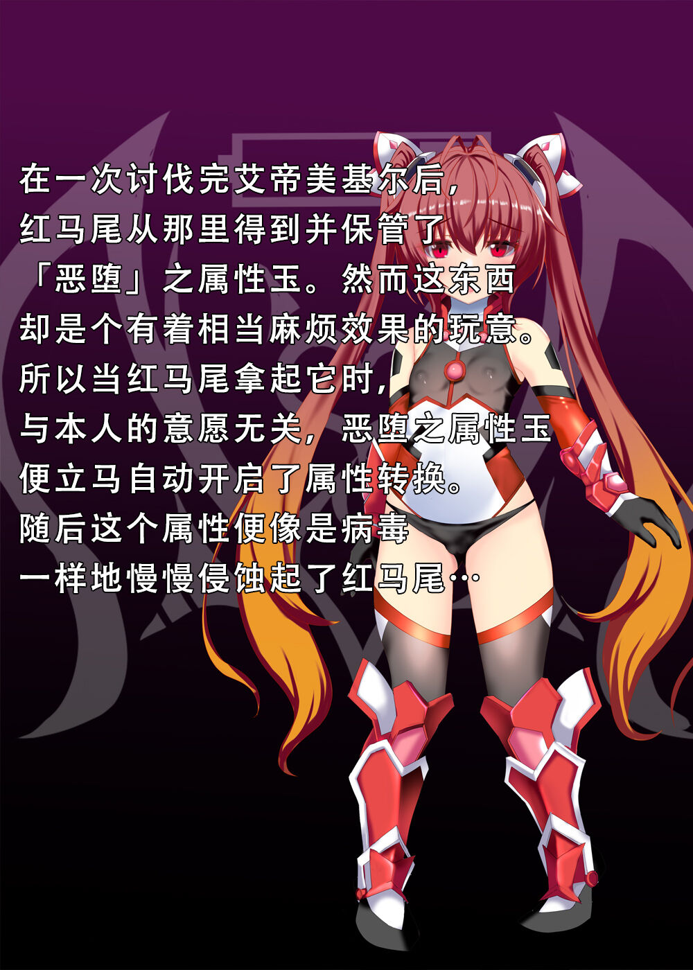 Kegareta Twintail page 3 full